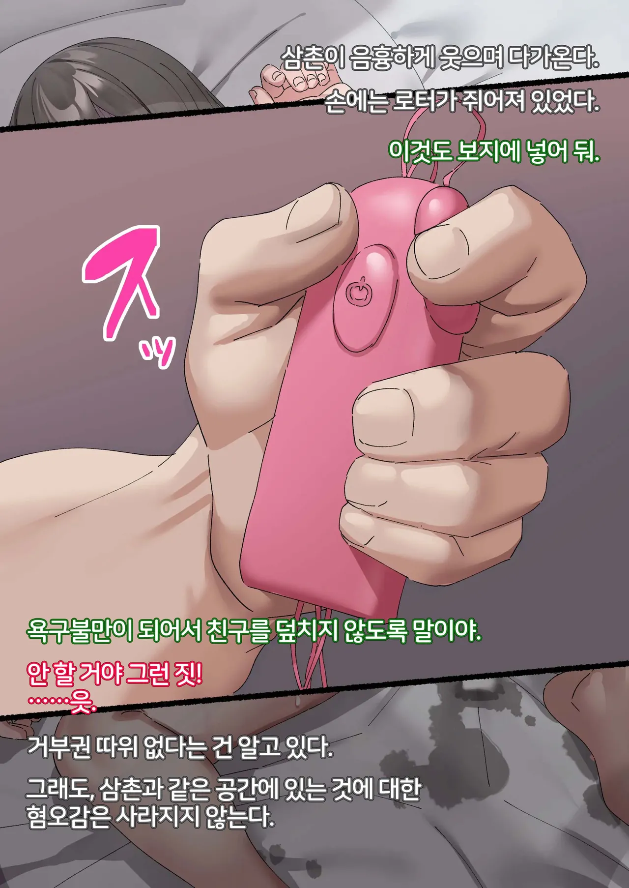 [Isenori] Class no Anoko wa Ningen o Yameta Ushinyuu Benjo 5 | 교실의 그 아이는 인간을 그만둔 젖소가슴 변기녀 5 [Korean] изображение № 8