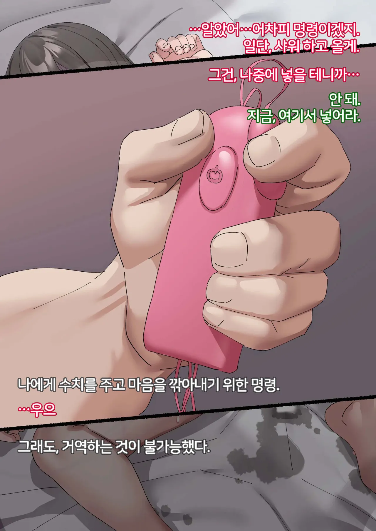 [Isenori] Class no Anoko wa Ningen o Yameta Ushinyuu Benjo 5 | 교실의 그 아이는 인간을 그만둔 젖소가슴 변기녀 5 [Korean] изображение № 9