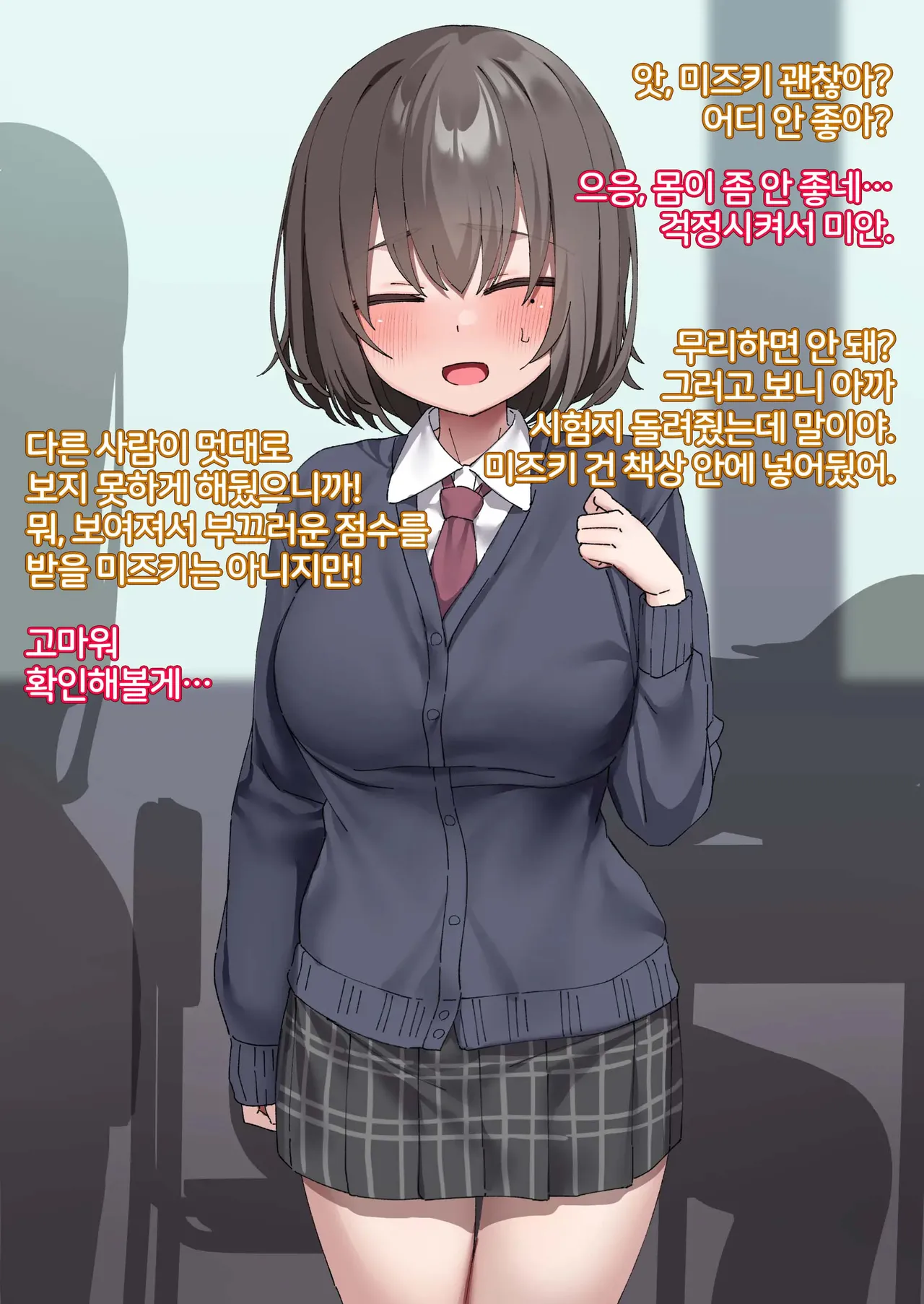 [Isenori] Class no Anoko wa Ningen o Yameta Ushinyuu Benjo 5 | 교실의 그 아이는 인간을 그만둔 젖소가슴 변기녀 5 [Korean] изображение № 22