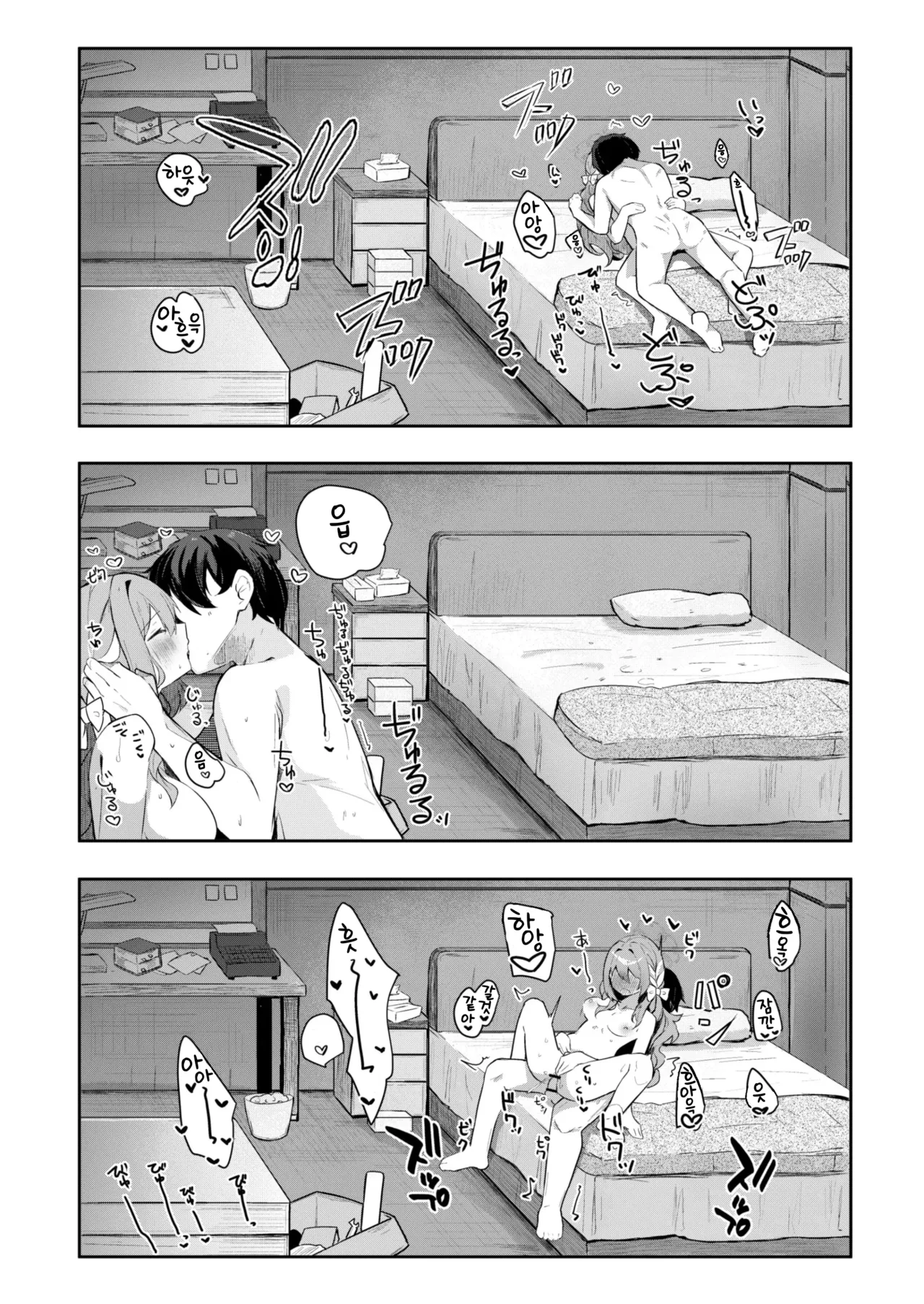 [Atelier Hinata (Hinata Yuu)] Miyu no Okusuri Delivery (Blue Archive) [Korean] 图片编号 15