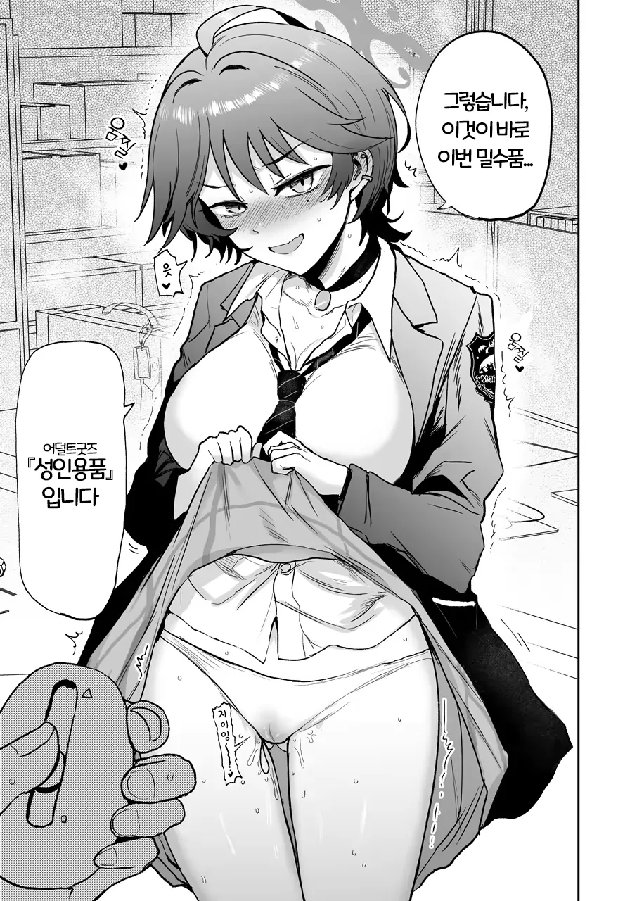 [EARRINGS BOM FACTORY (ICHIGAIN)] Wakasa Yue no Ayamachi!? | 와카사 때문에 벌어진 실수!? (Blue Archive) [Korean] 图片编号 2