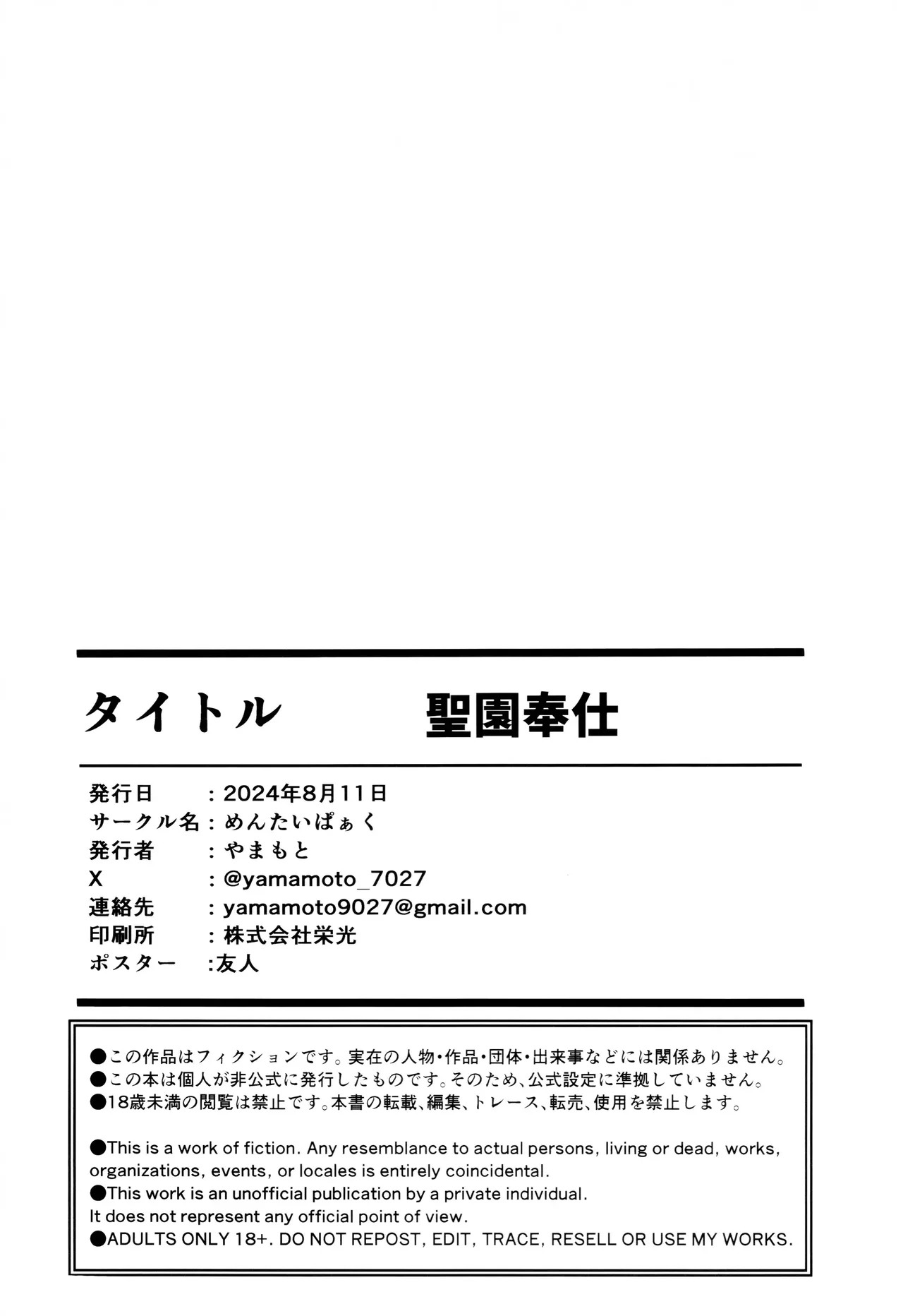 (C104) [Mentaipark (Yamamoto)] Misono Houshi | 미소노 봉사 (Blue Archive) [Korean] 图片编号 28