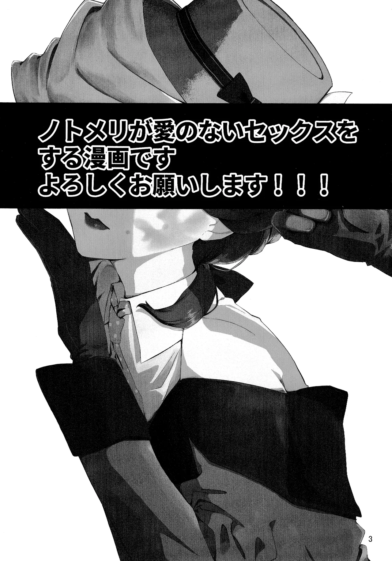 [Irukananoni(Yuuhoshi)] Aidanokoidanokudaranai [IdentityV] image number 2