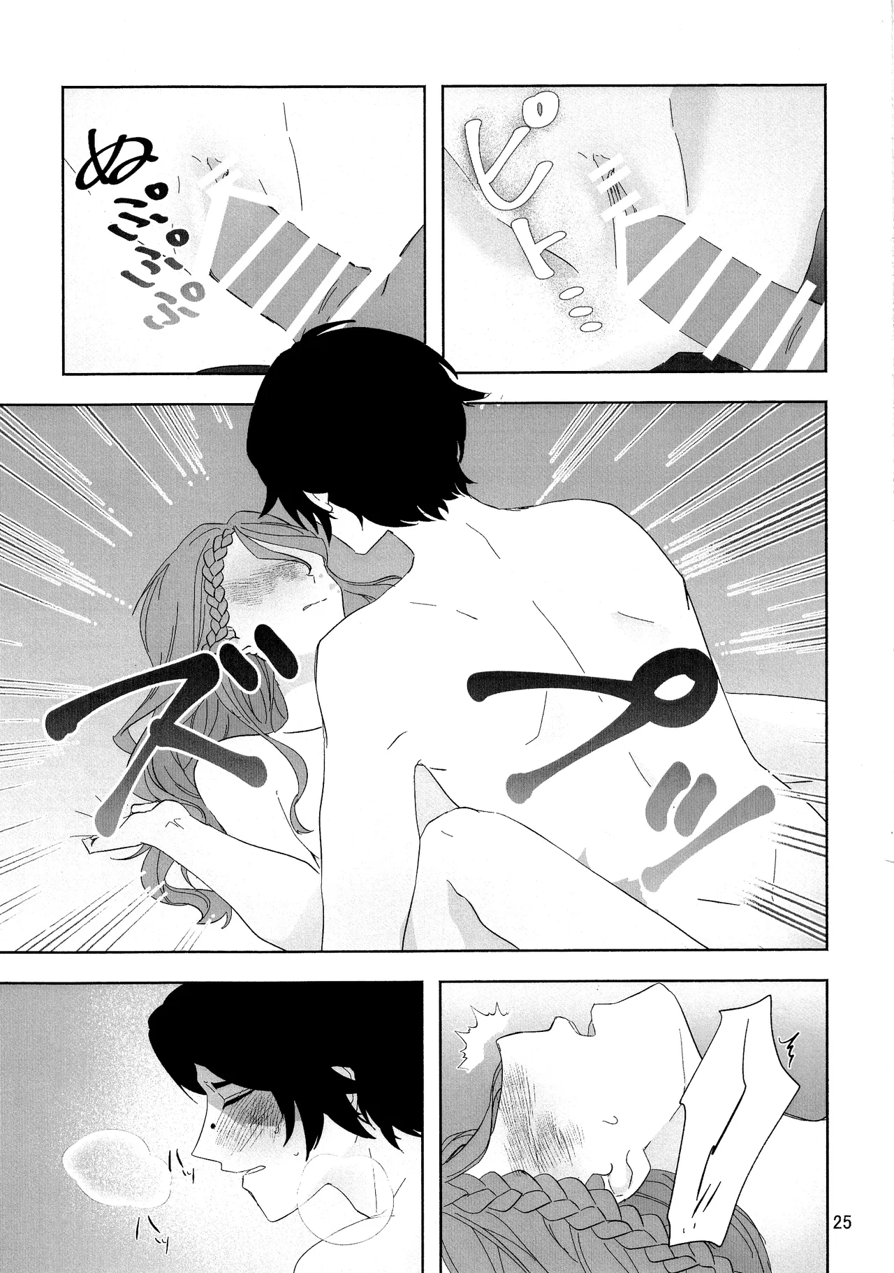 [Irukananoni(Yuuhoshi)] Aidanokoidanokudaranai [IdentityV] image number 24