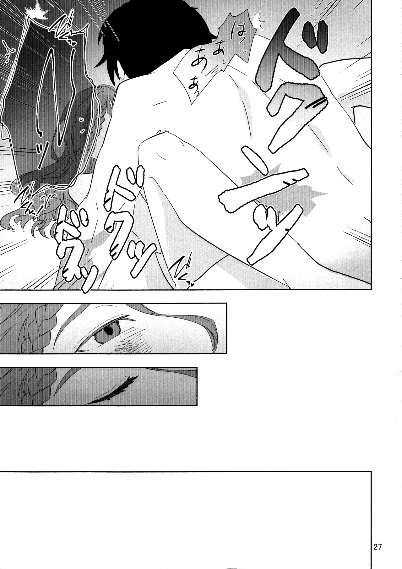 [Irukananoni(Yuuhoshi)] Aidanokoidanokudaranai [IdentityV] image number 26