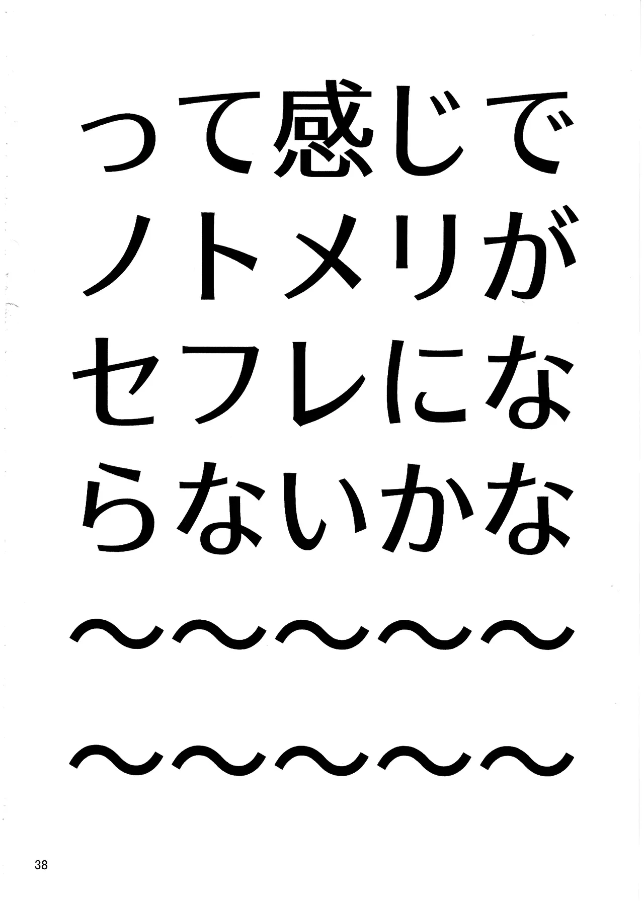 [Irukananoni(Yuuhoshi)] Aidanokoidanokudaranai [IdentityV] image number 37