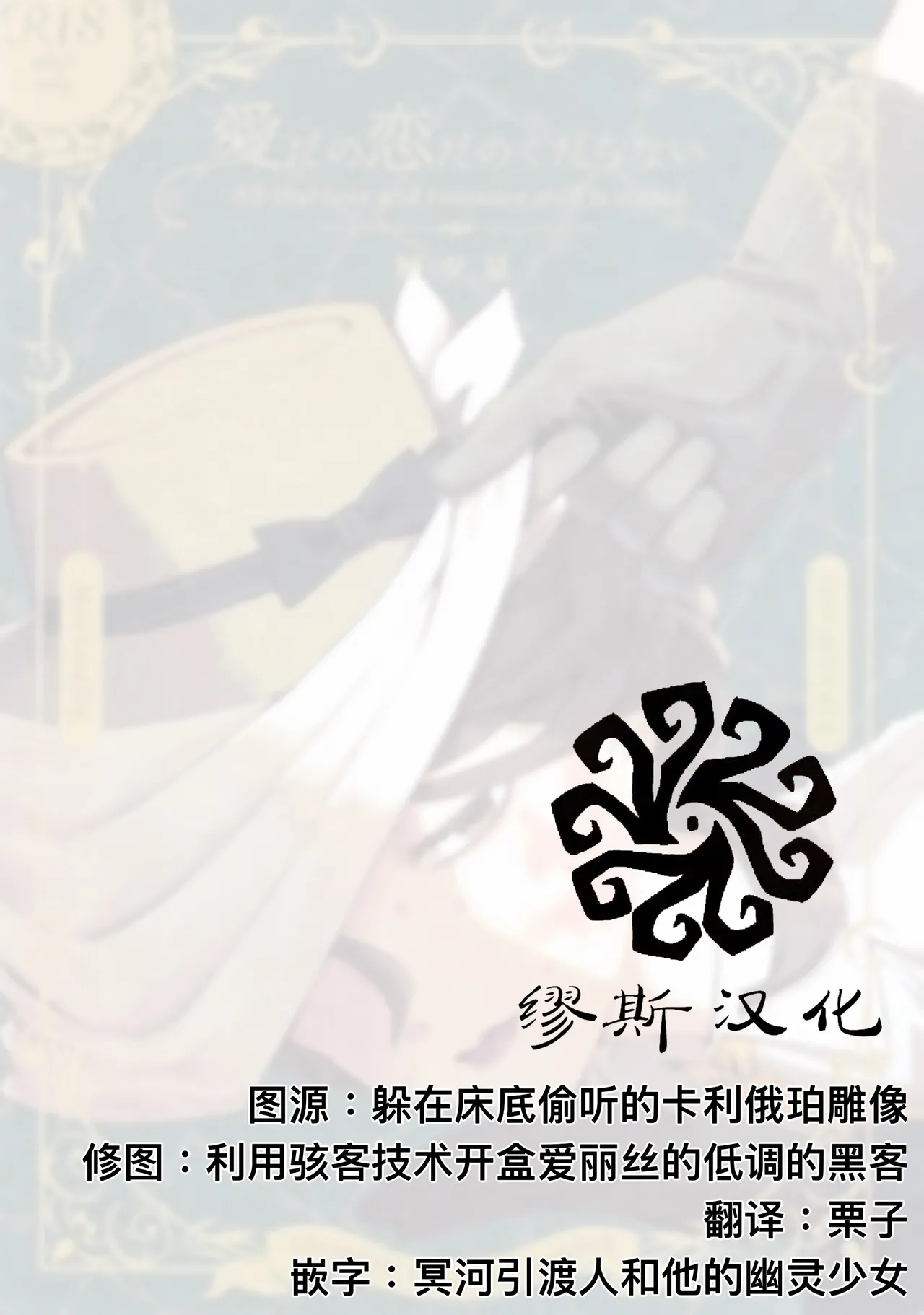 [Irukananoni(Yuuhoshi)] 爱与恋无聊透顶丨Aidanokoidanokudaranai [IdentityV][Chinese] image number 2