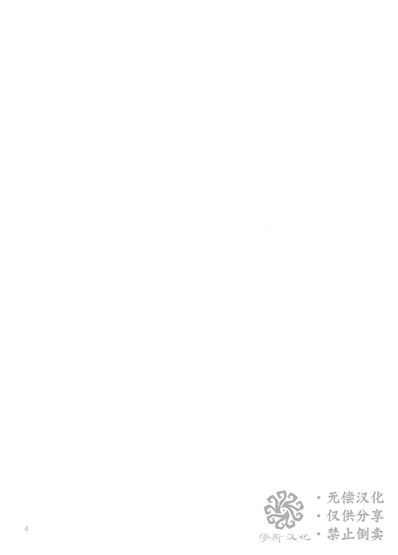 [Irukananoni(Yuuhoshi)] 爱与恋无聊透顶丨Aidanokoidanokudaranai [IdentityV][Chinese] image number 4