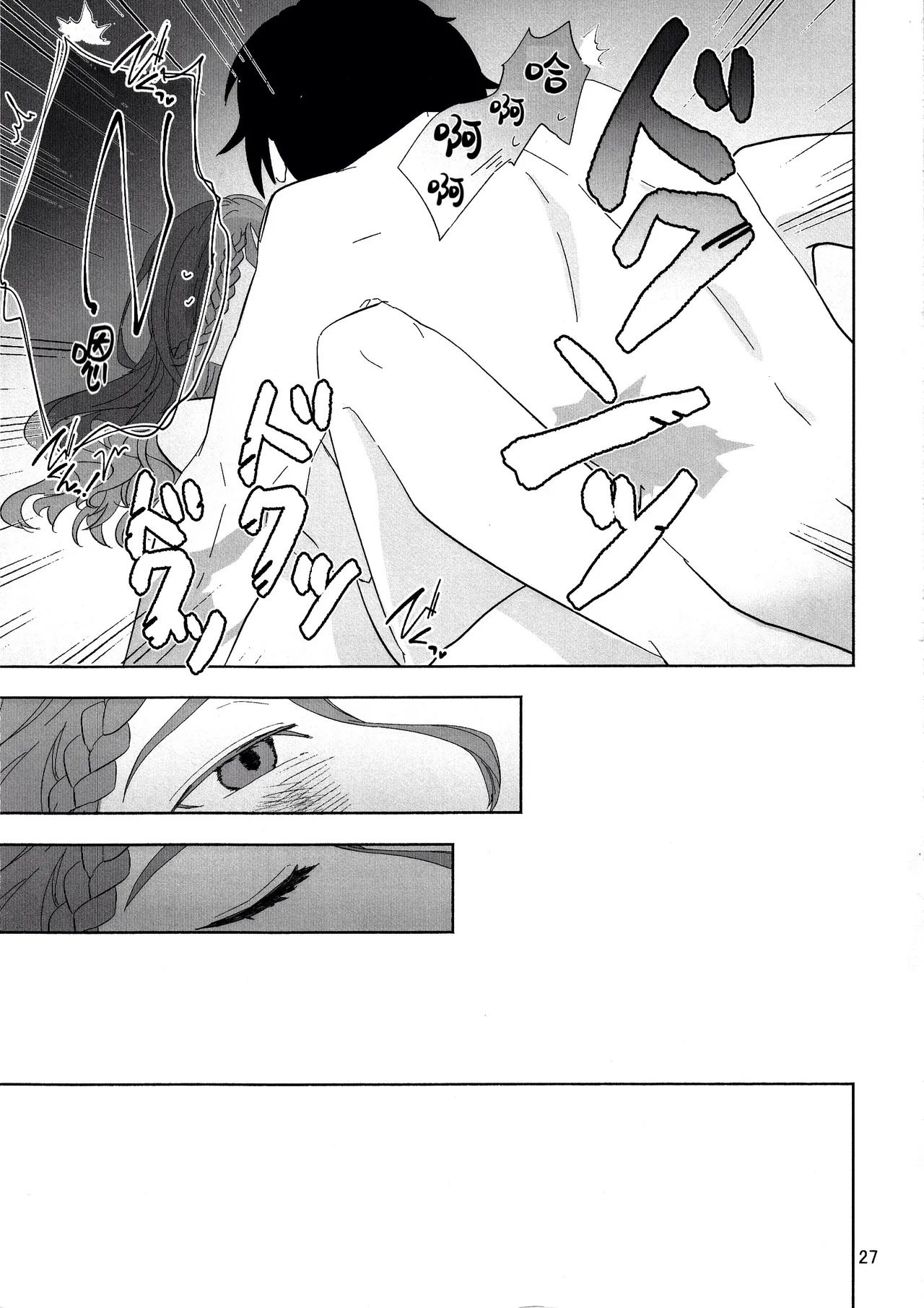 [Irukananoni(Yuuhoshi)] 爱与恋无聊透顶丨Aidanokoidanokudaranai [IdentityV][Chinese] image number 27