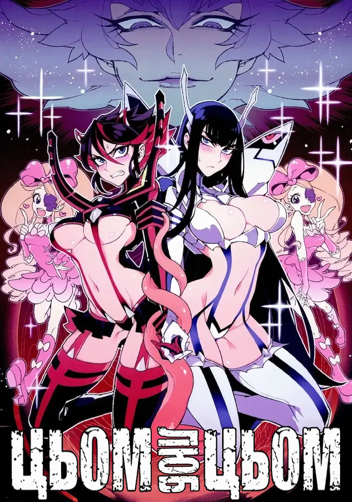 Цьом Люб Цьом 画像番号 1