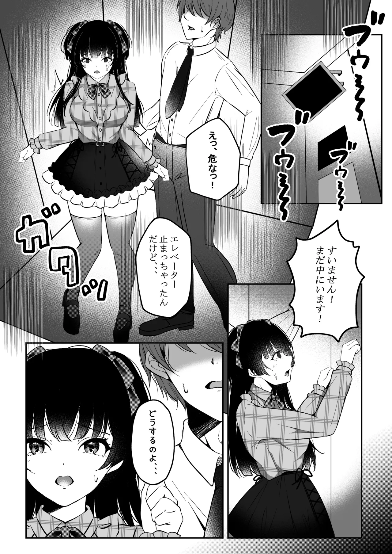 [Yubanabemogu (Okibari Yasu)] WHITE LOVE? (THE iDOLM@STER: Shiny Colors) [Digital] 이미지 번호 6