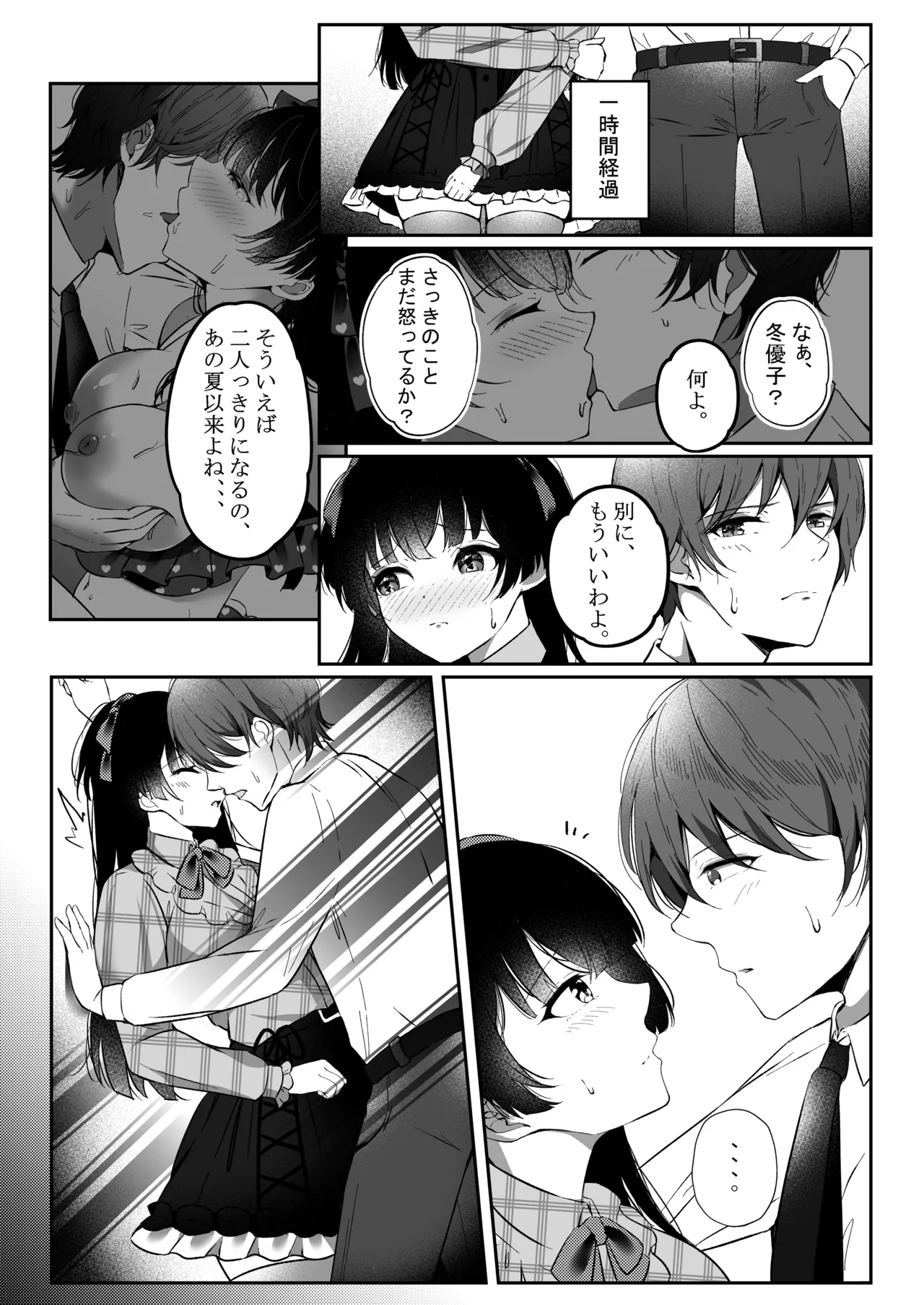 [Yubanabemogu (Okibari Yasu)] WHITE LOVE? (THE iDOLM@STER: Shiny Colors) [Digital] 이미지 번호 7