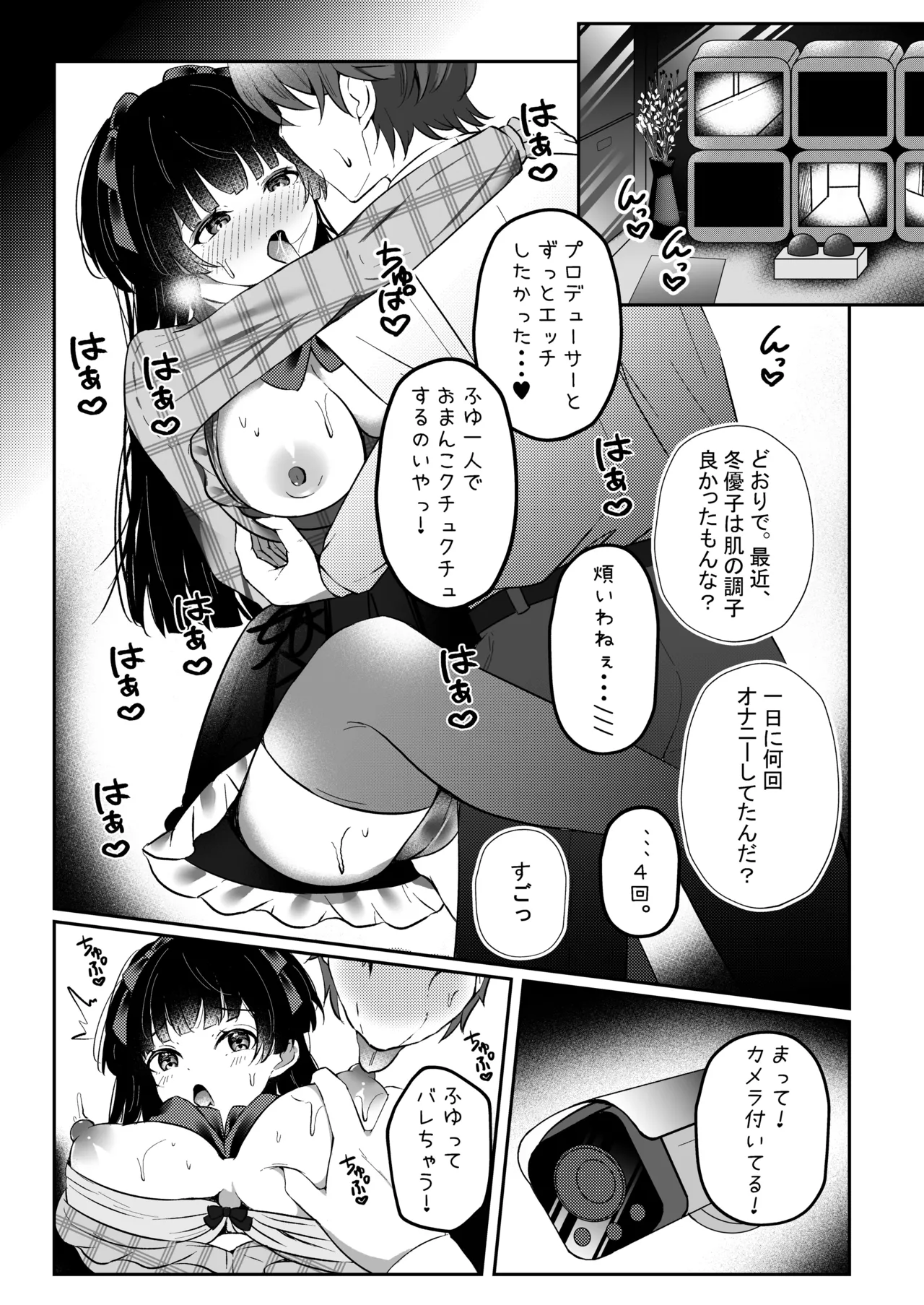 [Yubanabemogu (Okibari Yasu)] WHITE LOVE? (THE iDOLM@STER: Shiny Colors) [Digital] 이미지 번호 8