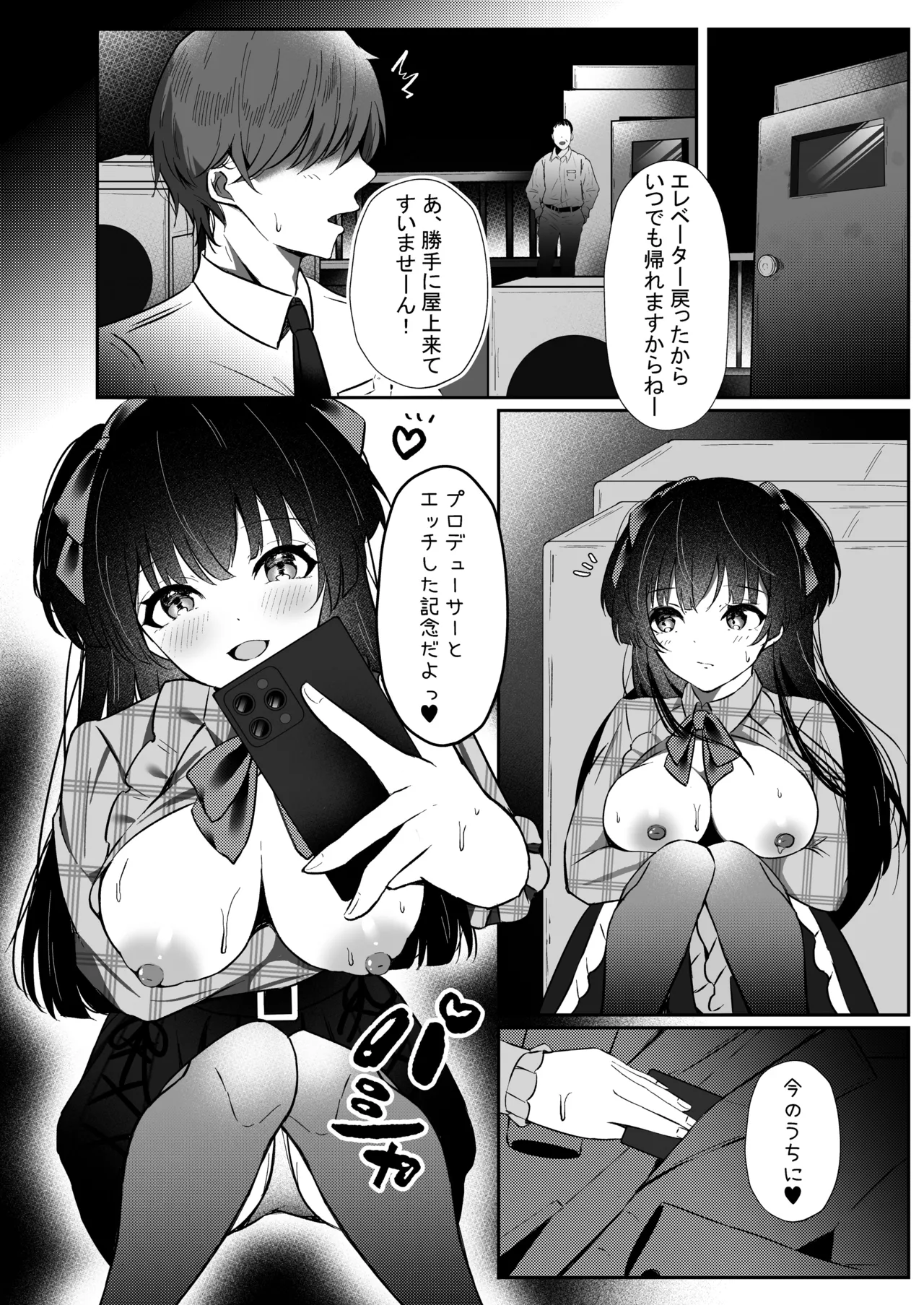 [Yubanabemogu (Okibari Yasu)] WHITE LOVE? (THE iDOLM@STER: Shiny Colors) [Digital] 이미지 번호 19