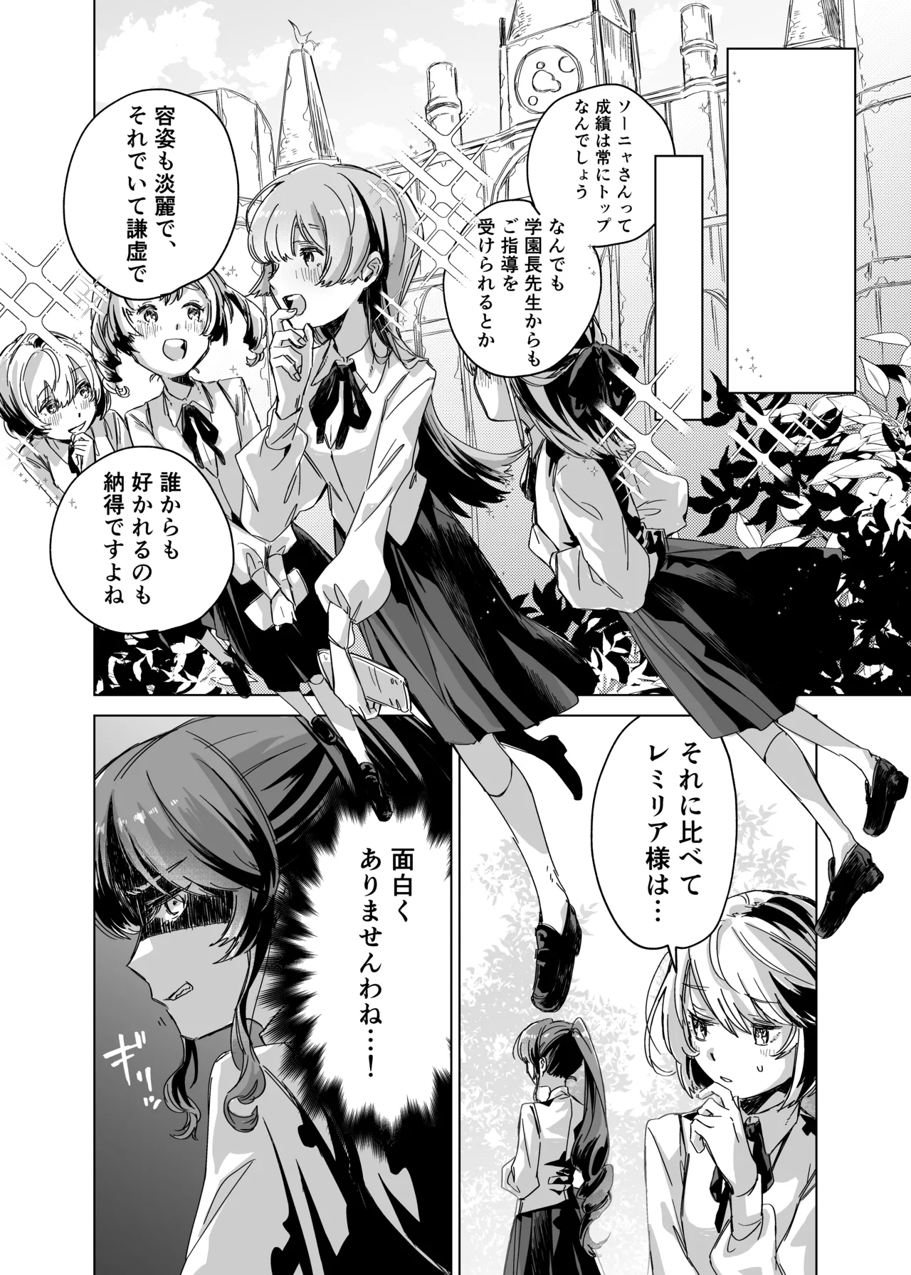 [むちのちむ (むちのちむ)] 悪役令嬢でも油断大敵ですわ  〜私に恥をかかせた平民を禁断魔術でご機嫌ようさ（イカ）せますの〜 画像番号 5