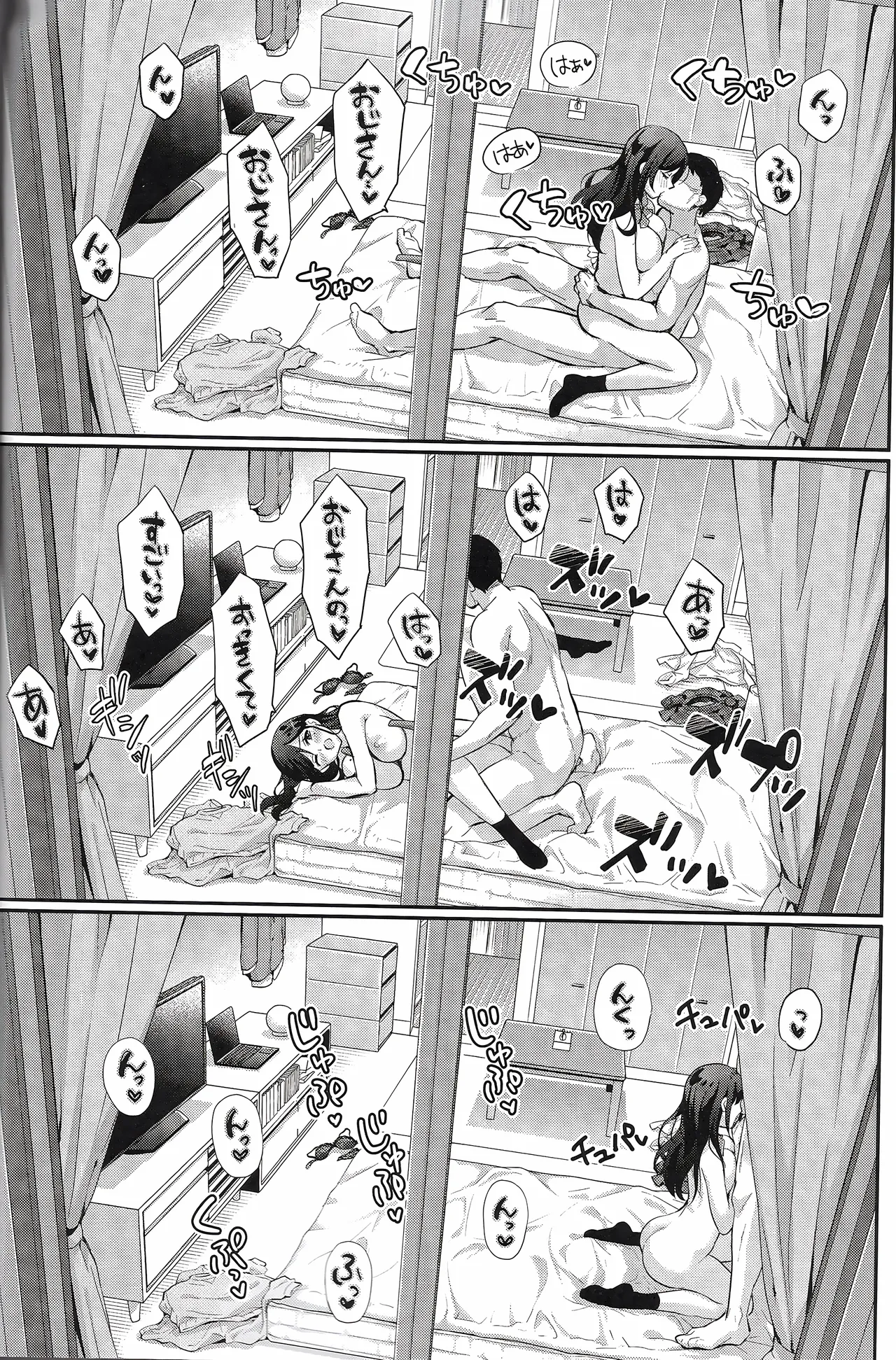 [Kaiyuu Kikaku (Suzui Narumi)] Best Match Kanojo 3 -Seiso JK to Oji-san ga ouchi date de amaama ecchii [Digital] numero di immagine  25