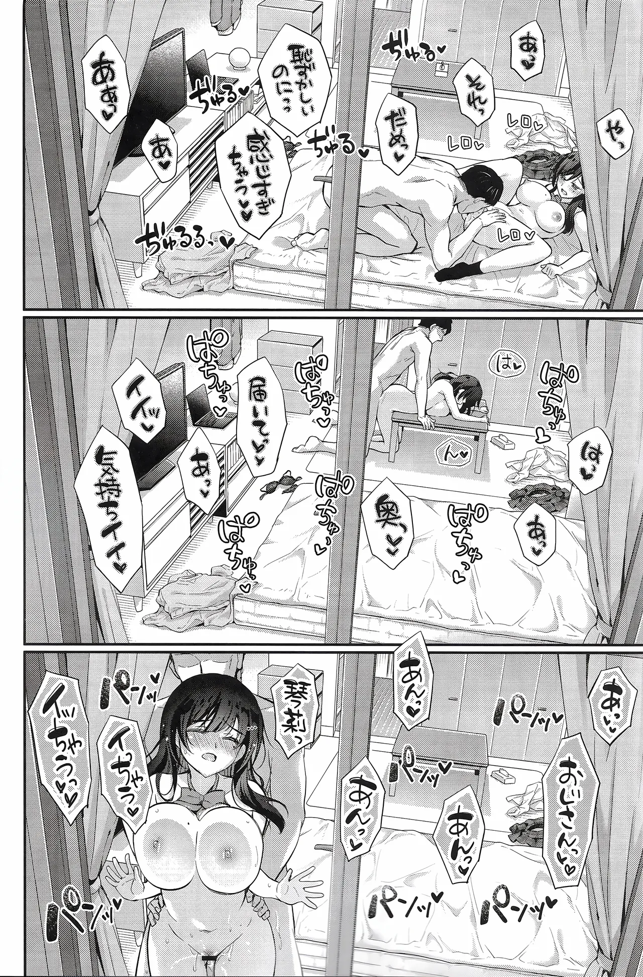 [Kaiyuu Kikaku (Suzui Narumi)] Best Match Kanojo 3 -Seiso JK to Oji-san ga ouchi date de amaama ecchii [Digital] numero di immagine  26