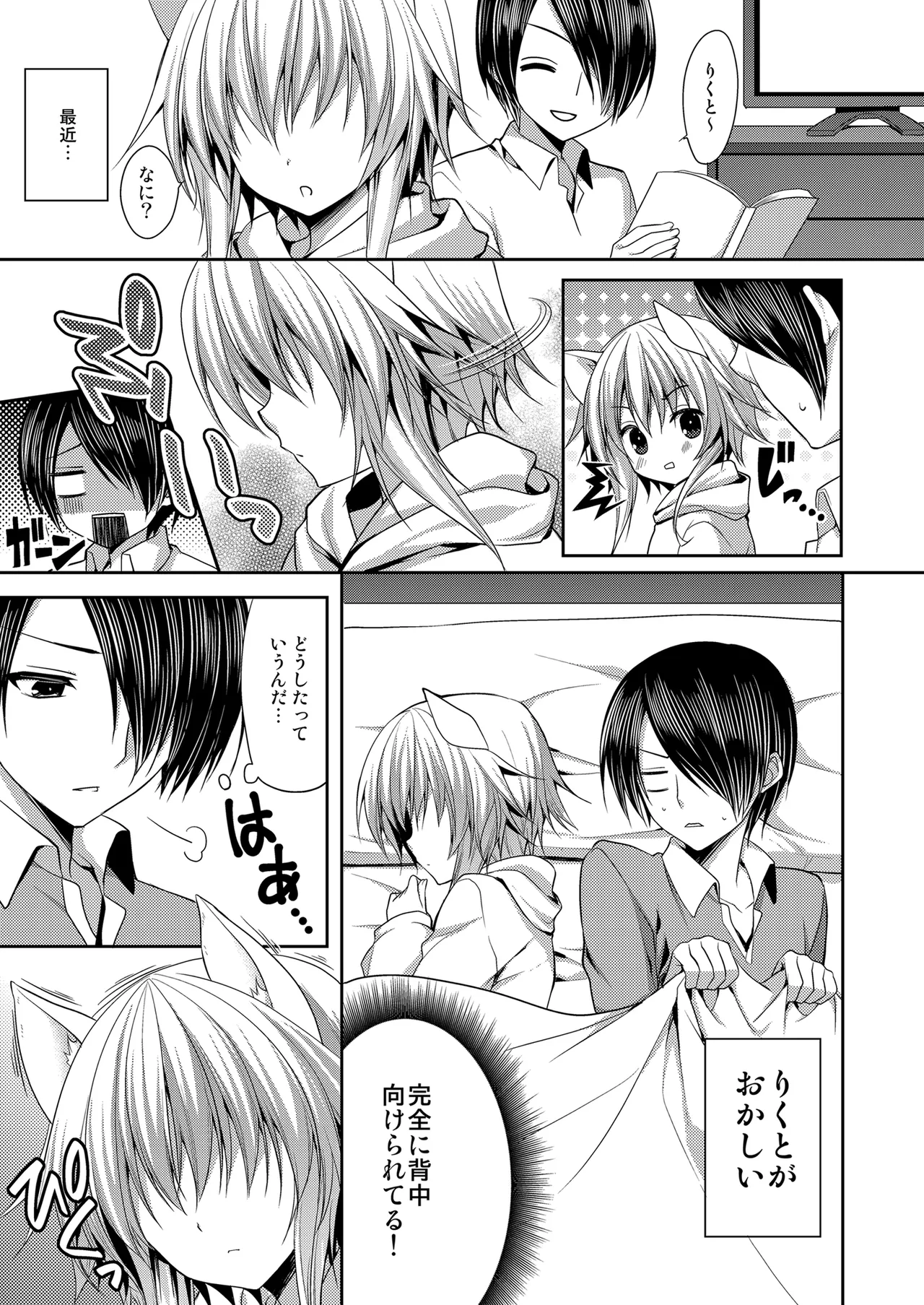 [ALMISM (Minatsuki Alumi)] Bitter na Coffee to Sugar na Milk "Dokidoki Cyuuihou" [Digital] 图片编号 3