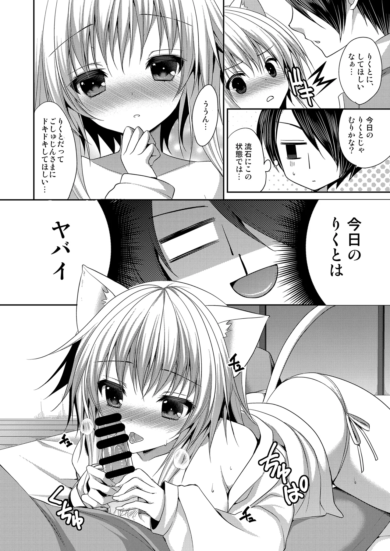 [ALMISM (Minatsuki Alumi)] Bitter na Coffee to Sugar na Milk "Dokidoki Cyuuihou" [Digital] 图片编号 10