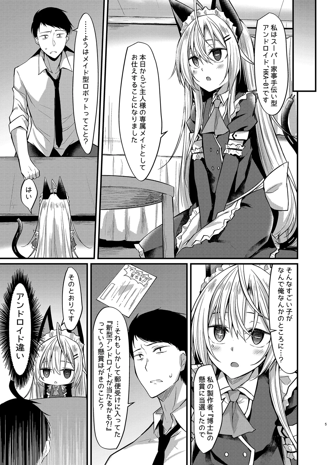 [RainBoy (Stealyy)] &maid [Digital] изображение № 4