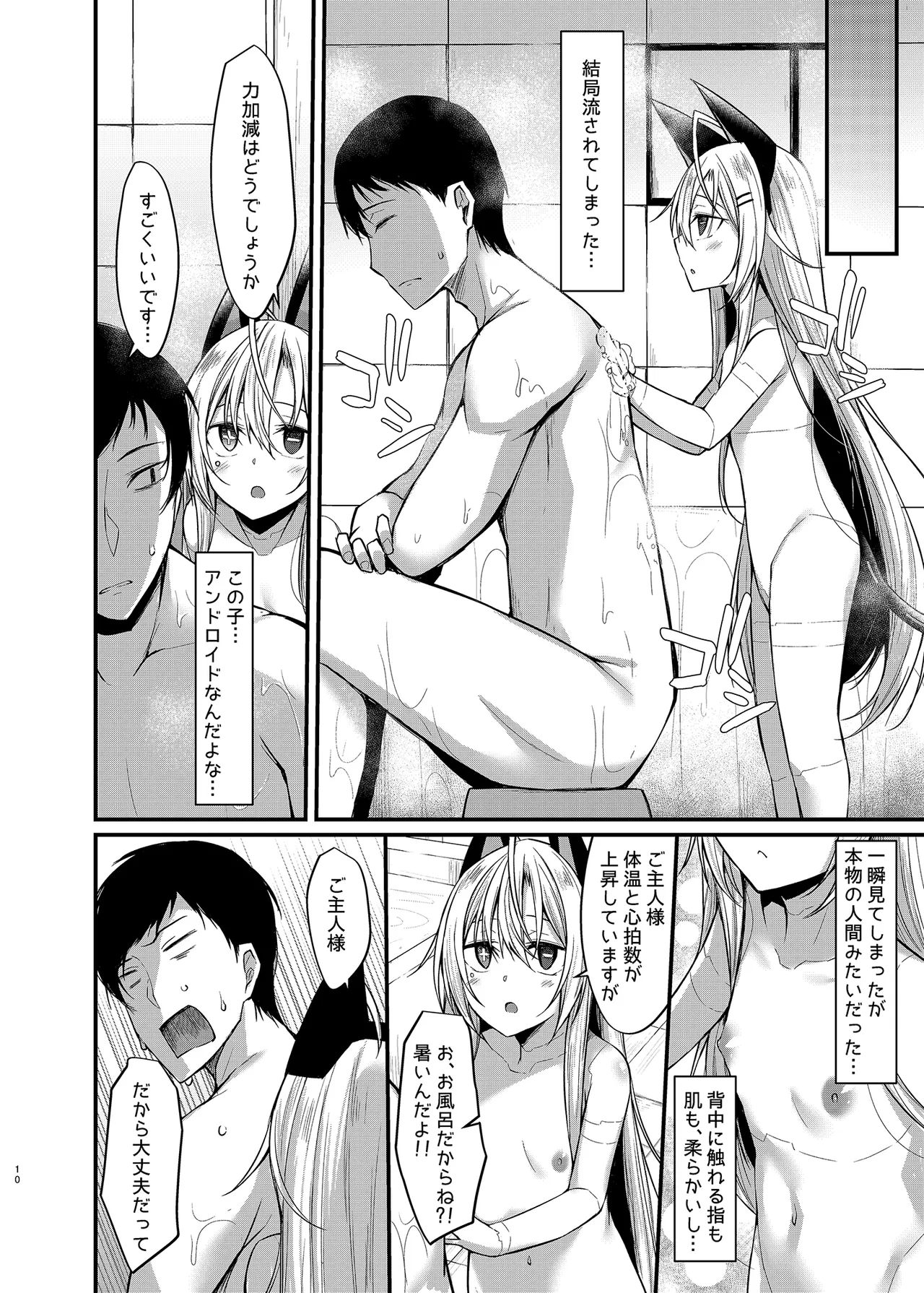 [RainBoy (Stealyy)] &maid [Digital] изображение № 9