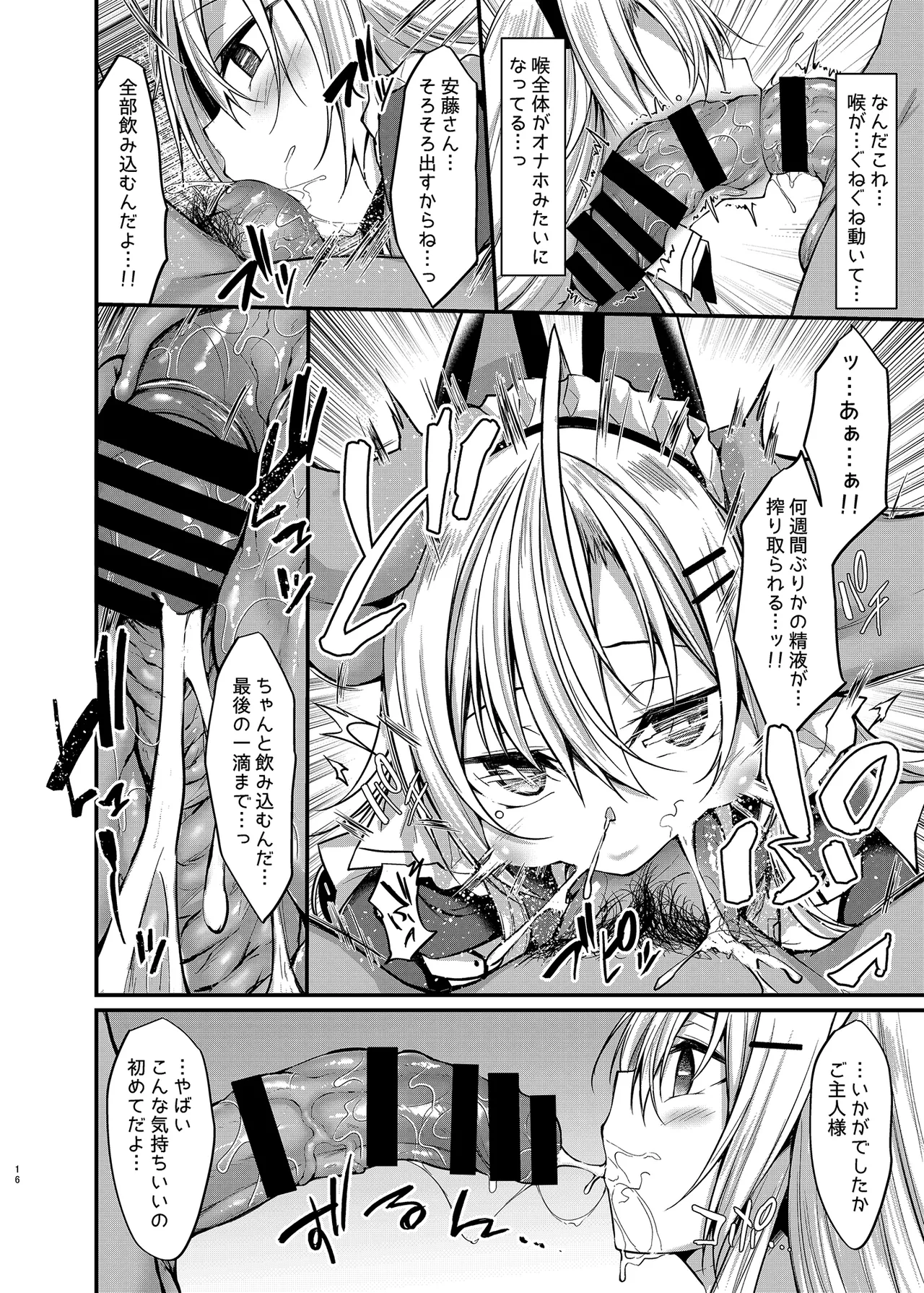 [RainBoy (Stealyy)] &maid [Digital] изображение № 15