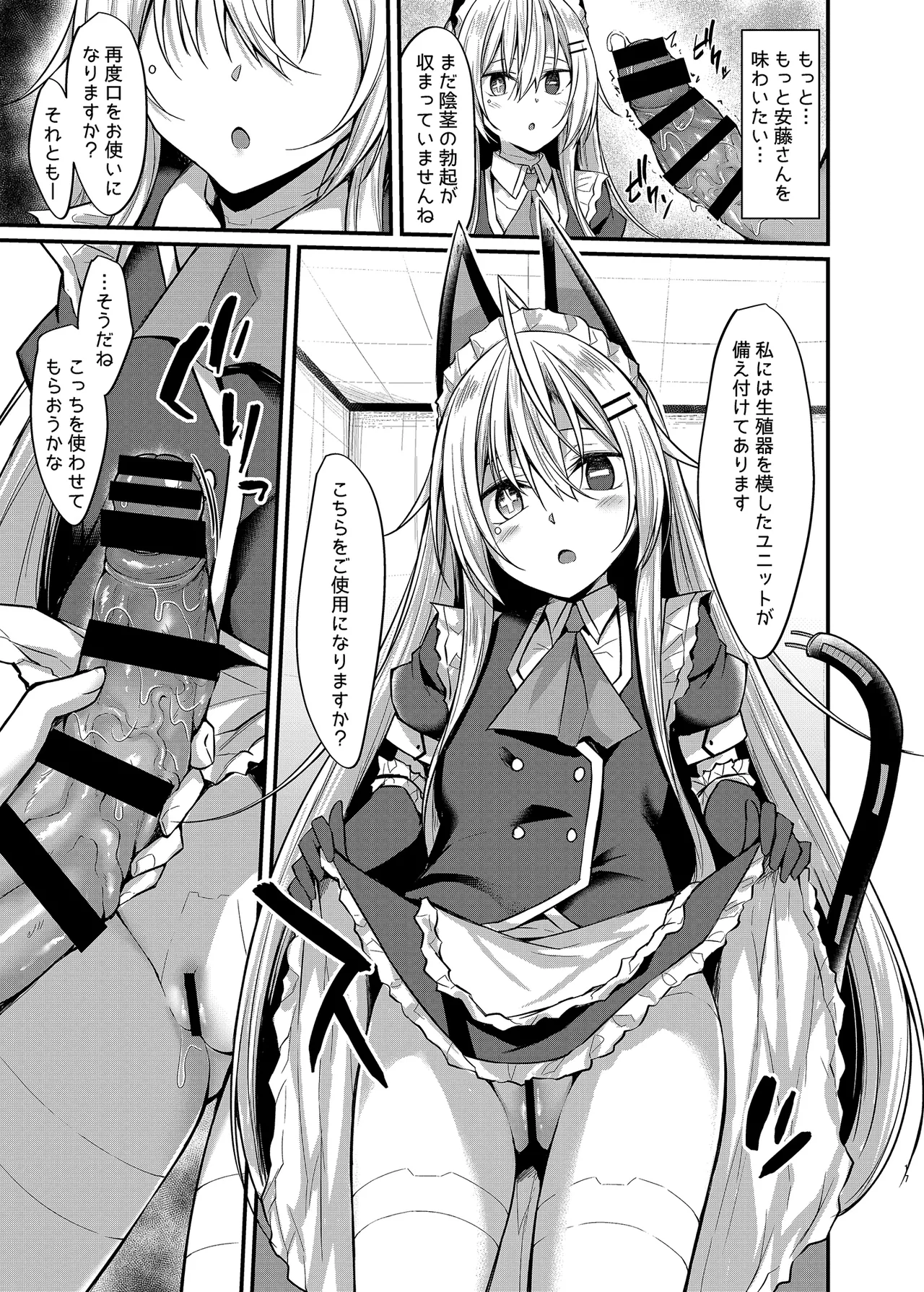 [RainBoy (Stealyy)] &maid [Digital] изображение № 16