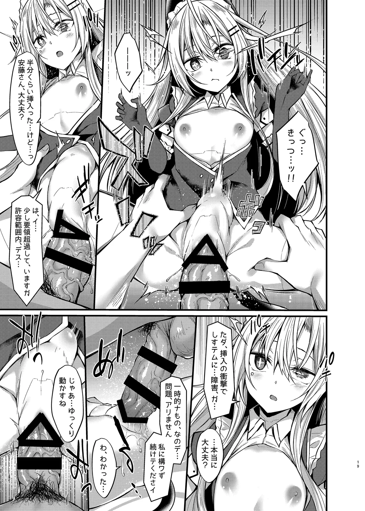 [RainBoy (Stealyy)] &maid [Digital] изображение № 18