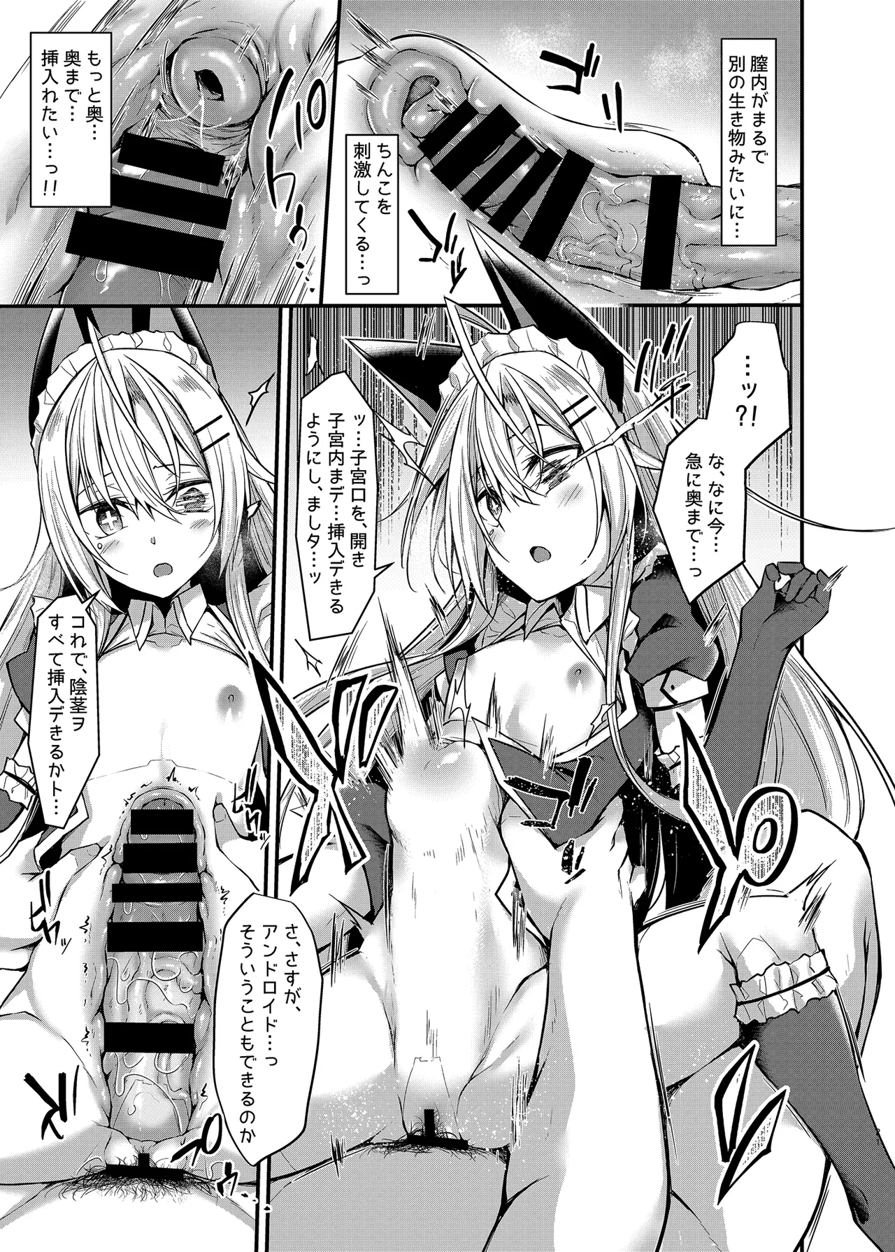 [RainBoy (Stealyy)] &maid [Digital] изображение № 20