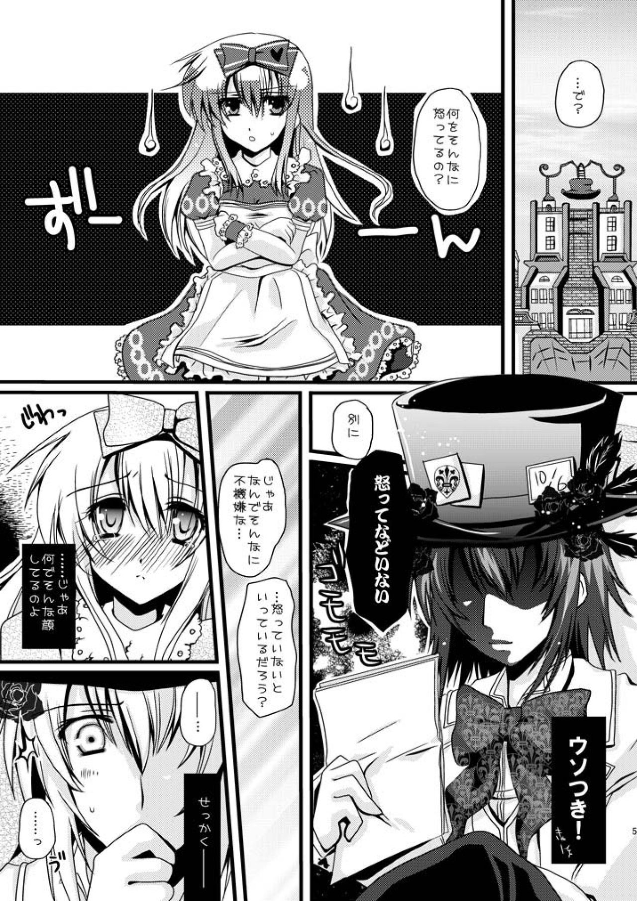 [Potosu Koubou (Chaa)] Alice-chan to Boushiya-san no Chotto Ecchi na Hon. (Alice in the Country of Hearts) [Digital] 图片编号 5
