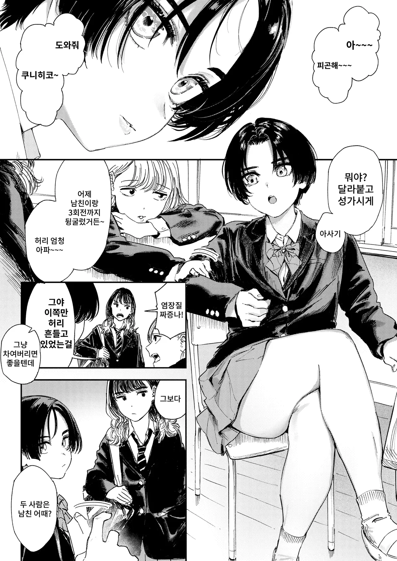 [Torii Yoshitsuna] Himadashi Onanie demo Suru ka! ｜ 지루하니 자위라도 할까! [Korean] 图片编号 5