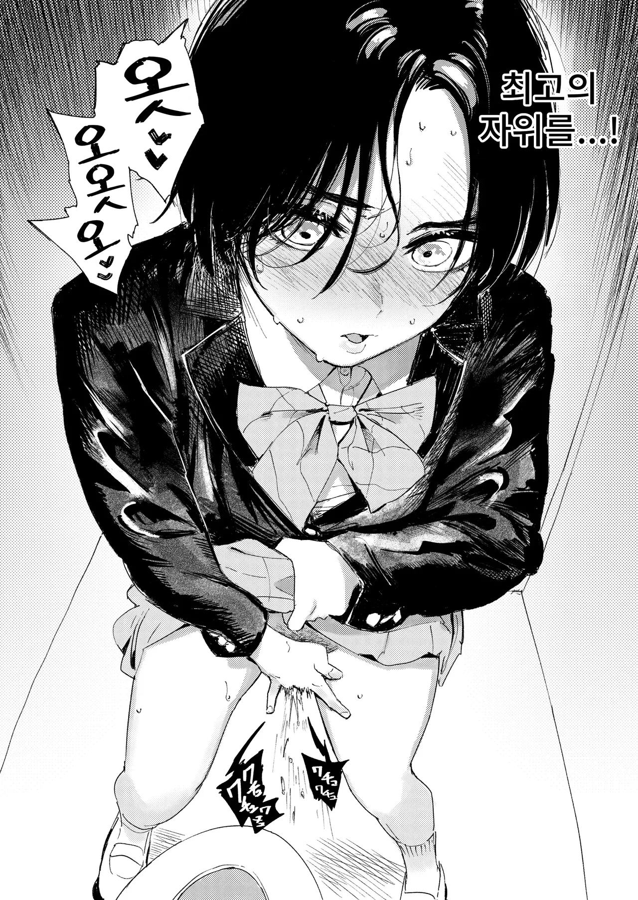 [Torii Yoshitsuna] Himadashi Onanie demo Suru ka! ｜ 지루하니 자위라도 할까! [Korean] 图片编号 16