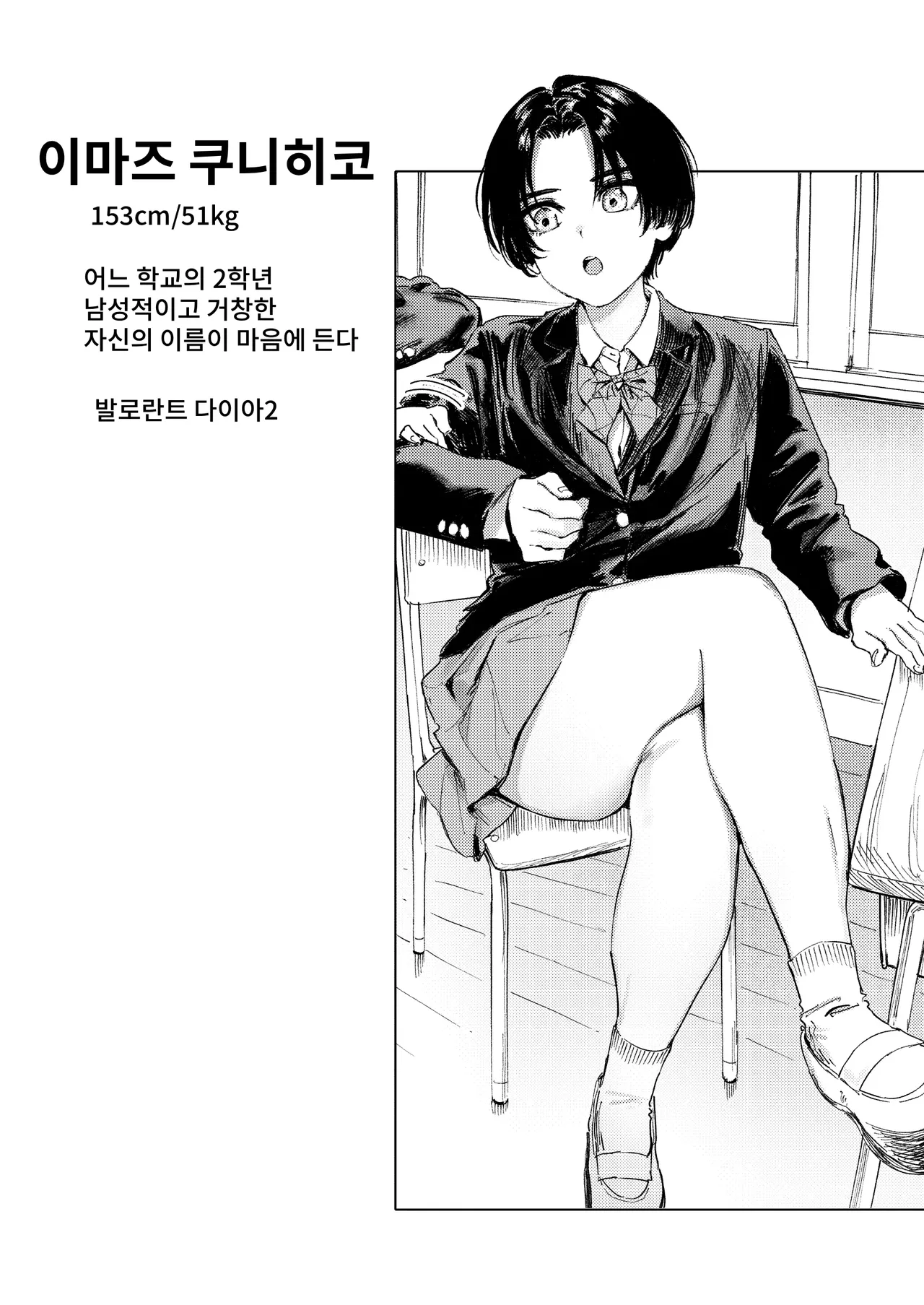 [Torii Yoshitsuna] Himadashi Onanie demo Suru ka! ｜ 지루하니 자위라도 할까! [Korean] 图片编号 17