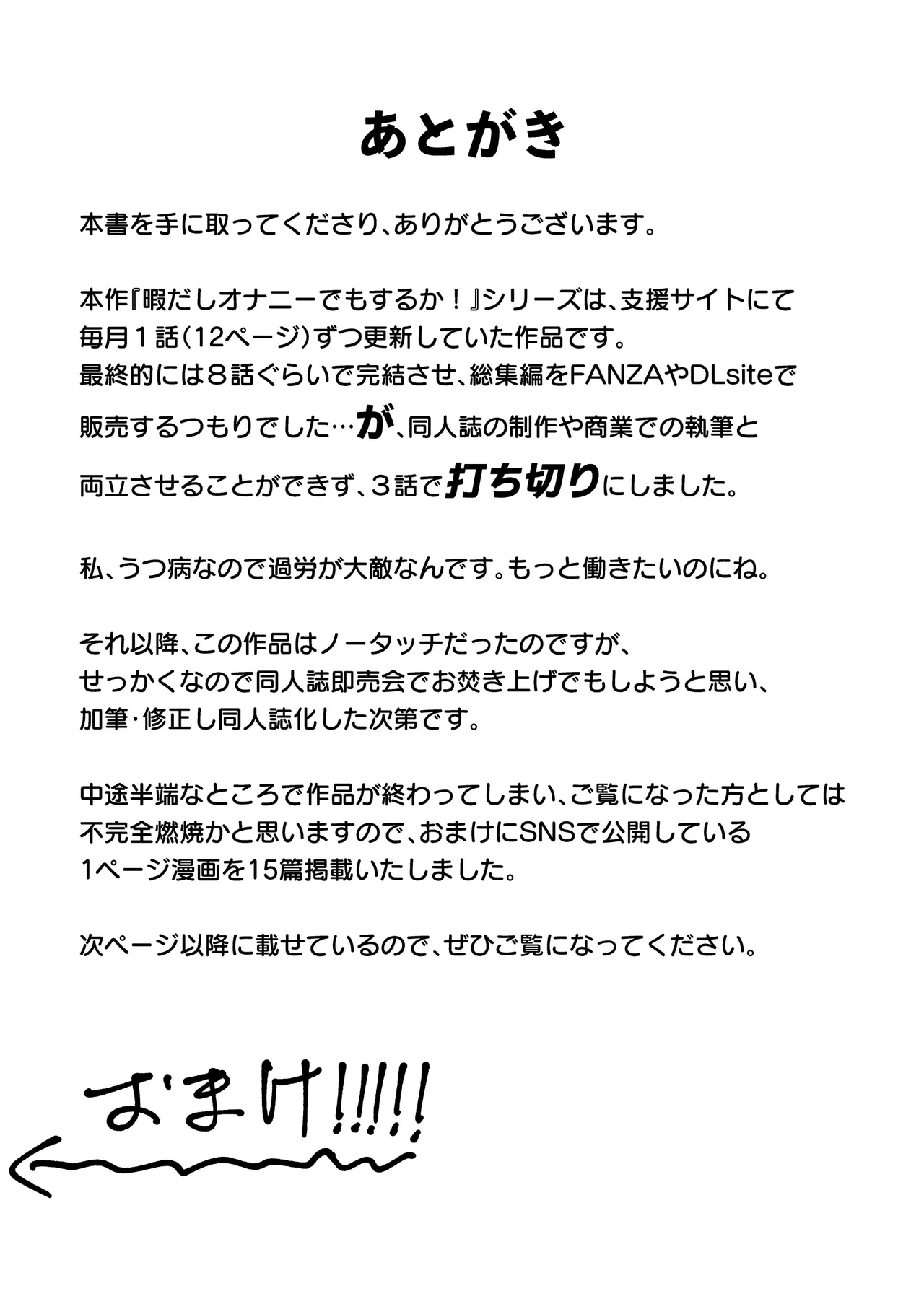 [Torii Yoshitsuna] Himadashi Onanie demo Suru ka! ｜ 지루하니 자위라도 할까! [Korean] 图片编号 45