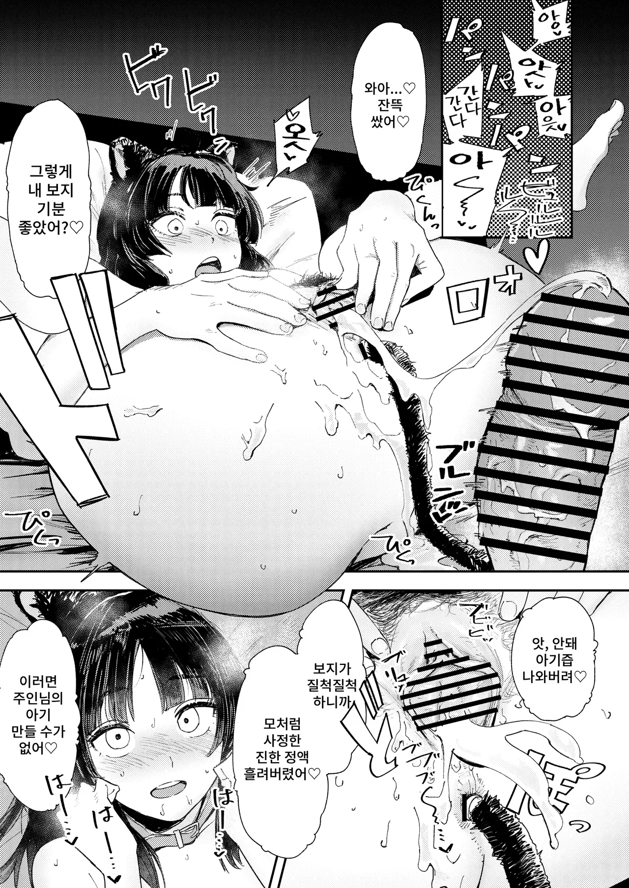 [Torii Yoshitsuna] Himadashi Onanie demo Suru ka! ｜ 지루하니 자위라도 할까! [Korean] 图片编号 53