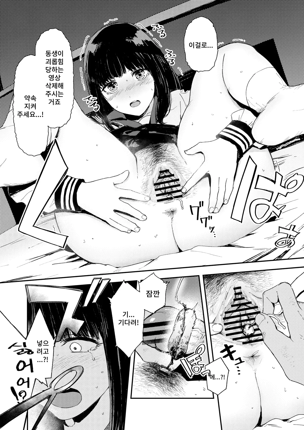 [Torii Yoshitsuna] Himadashi Onanie demo Suru ka! ｜ 지루하니 자위라도 할까! [Korean] 图片编号 54