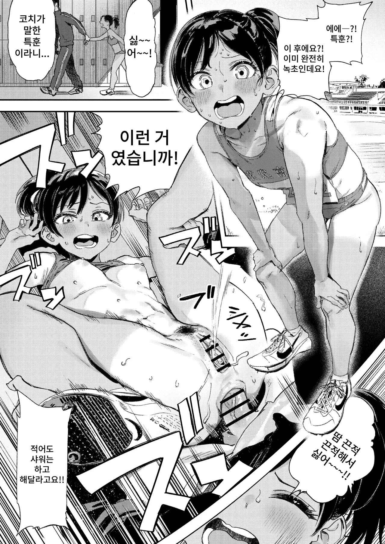 [Torii Yoshitsuna] Himadashi Onanie demo Suru ka! ｜ 지루하니 자위라도 할까! [Korean] 图片编号 57