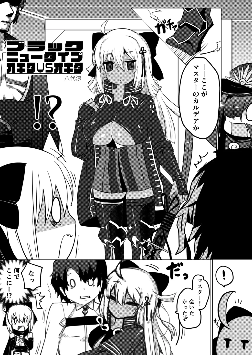 (C95) [シュミセンジル (八代涼)] 今沖田 (Fate/Grand Order) [DL版] 画像番号 14