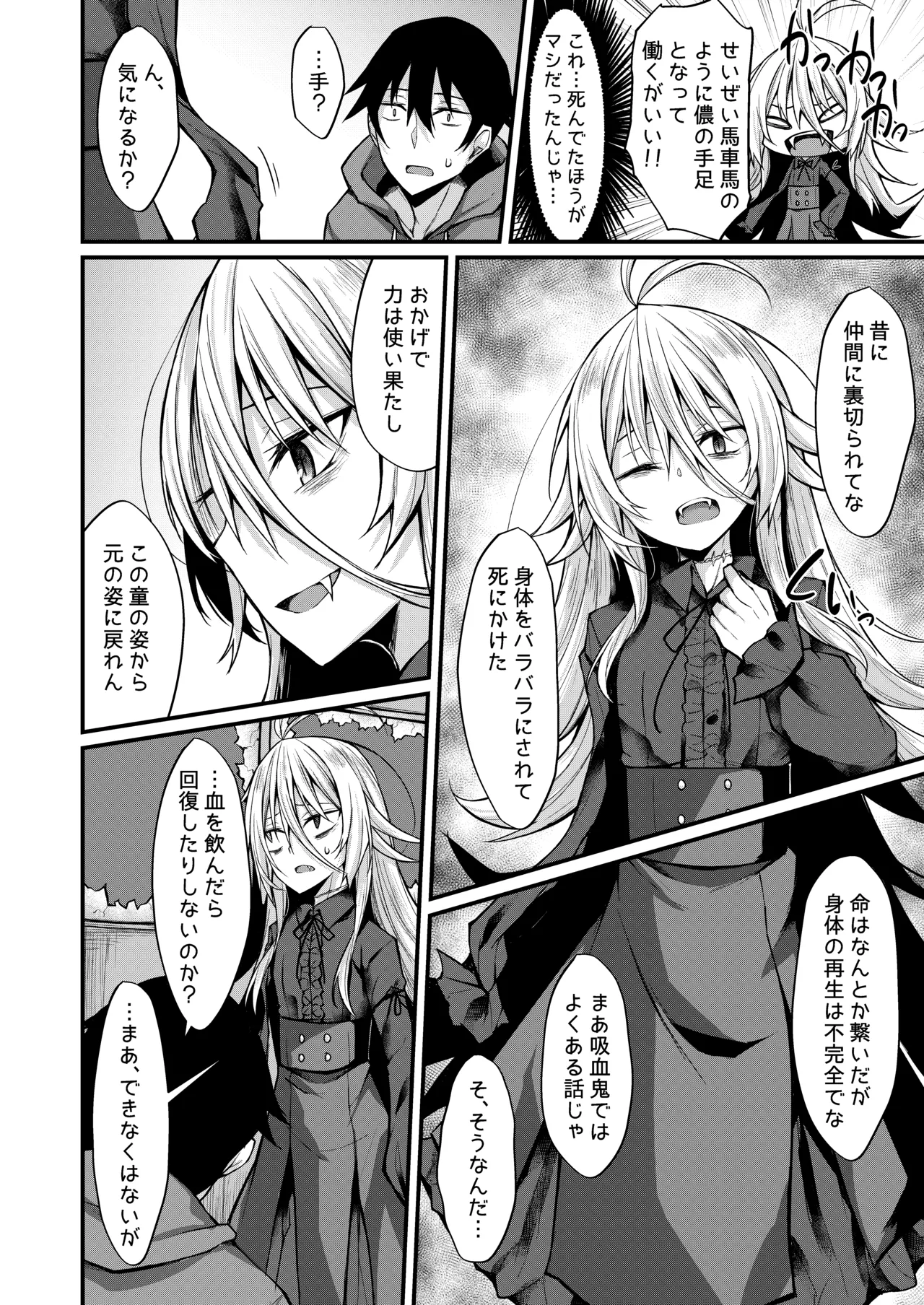 [RainBoy (Stealyy)] Haikei, Kyuketsuki ni Hirowaremashita. [Digital] 图片编号 7