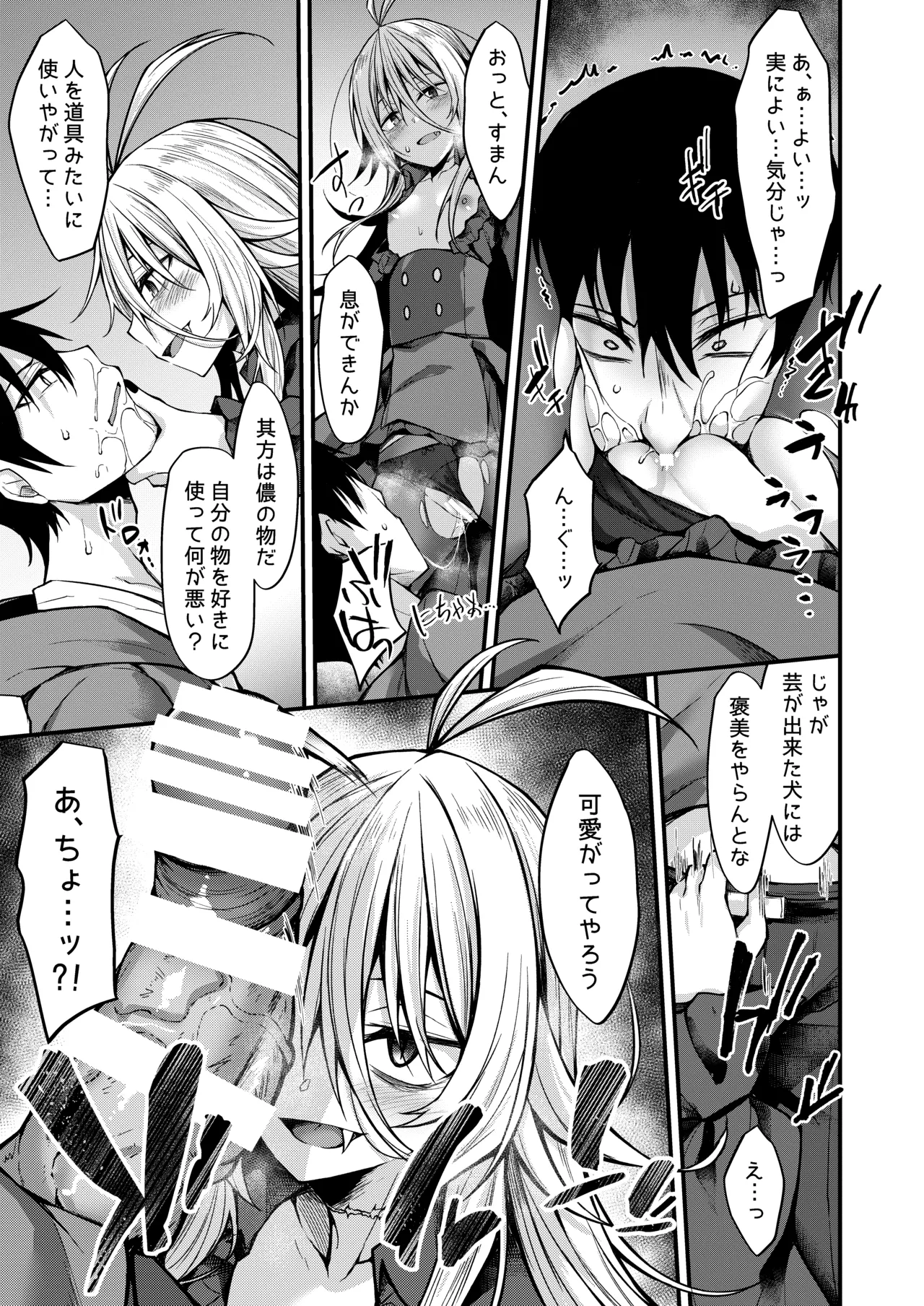 [RainBoy (Stealyy)] Haikei, Kyuketsuki ni Hirowaremashita. [Digital] 图片编号 16