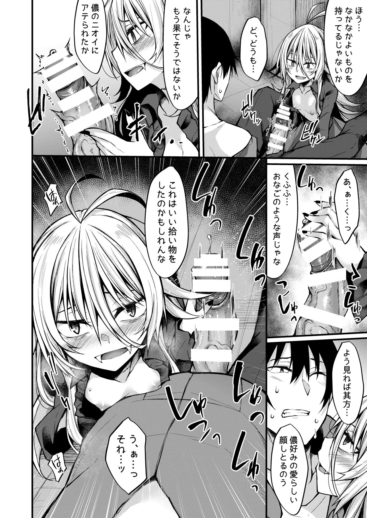 [RainBoy (Stealyy)] Haikei, Kyuketsuki ni Hirowaremashita. [Digital] 图片编号 17