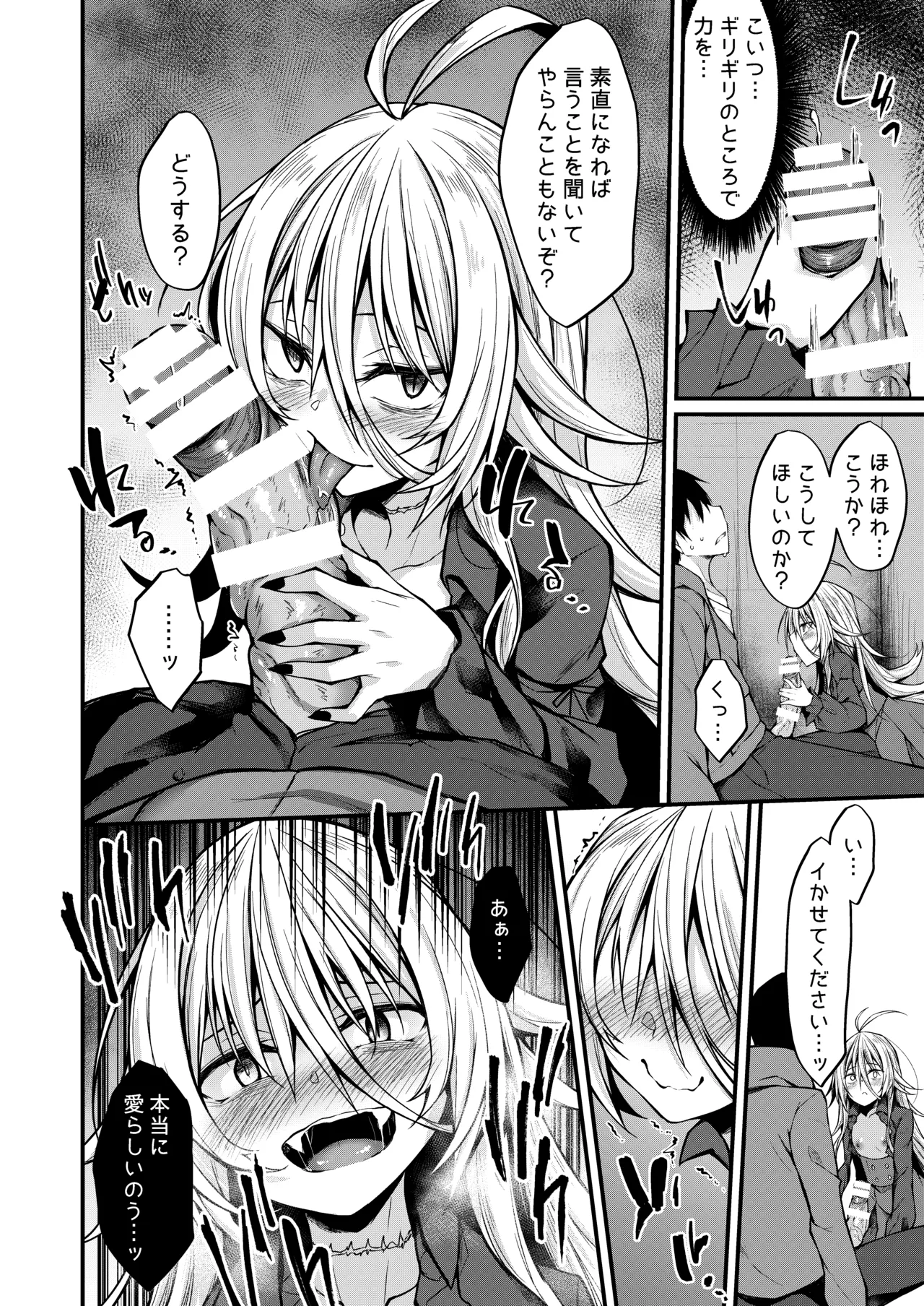 [RainBoy (Stealyy)] Haikei, Kyuketsuki ni Hirowaremashita. [Digital] 图片编号 18