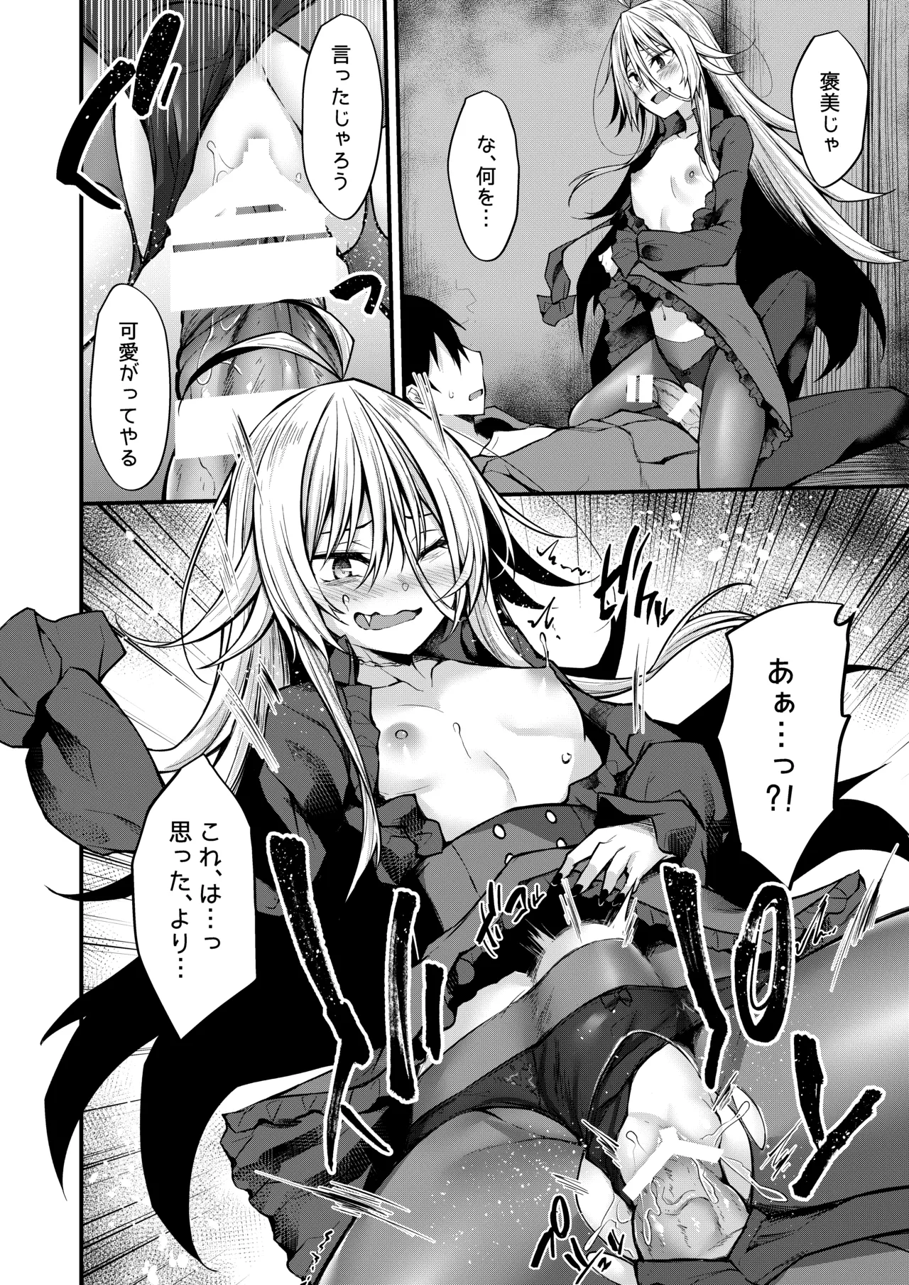 [RainBoy (Stealyy)] Haikei, Kyuketsuki ni Hirowaremashita. [Digital] 图片编号 19