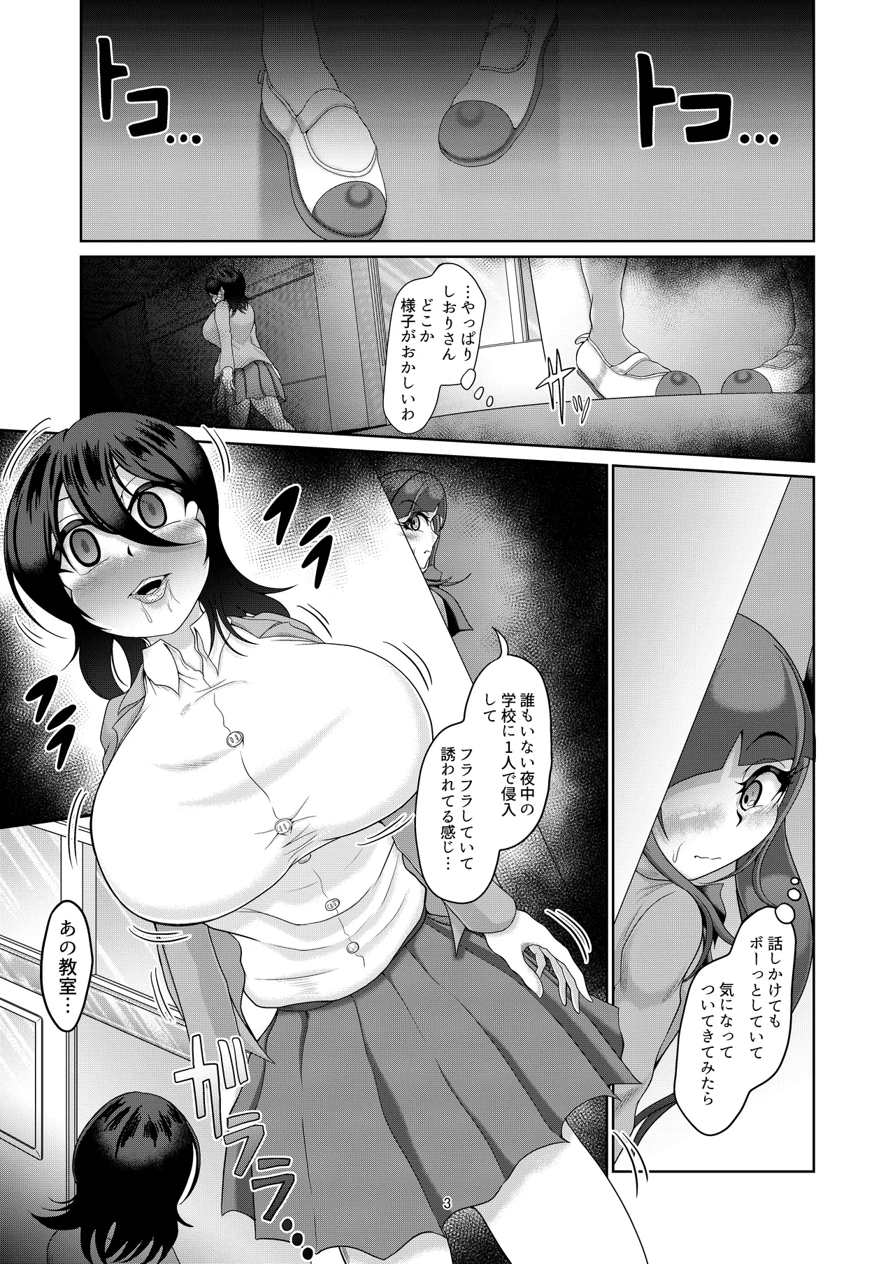 [Mofumofu Syndrome (Tokorosu)] Gakkou ni yoritsukishi mono 图片编号 3