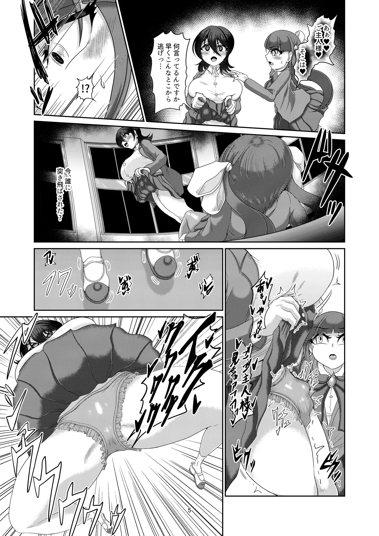 [Mofumofu Syndrome (Tokorosu)] Gakkou ni yoritsukishi mono 图片编号 5