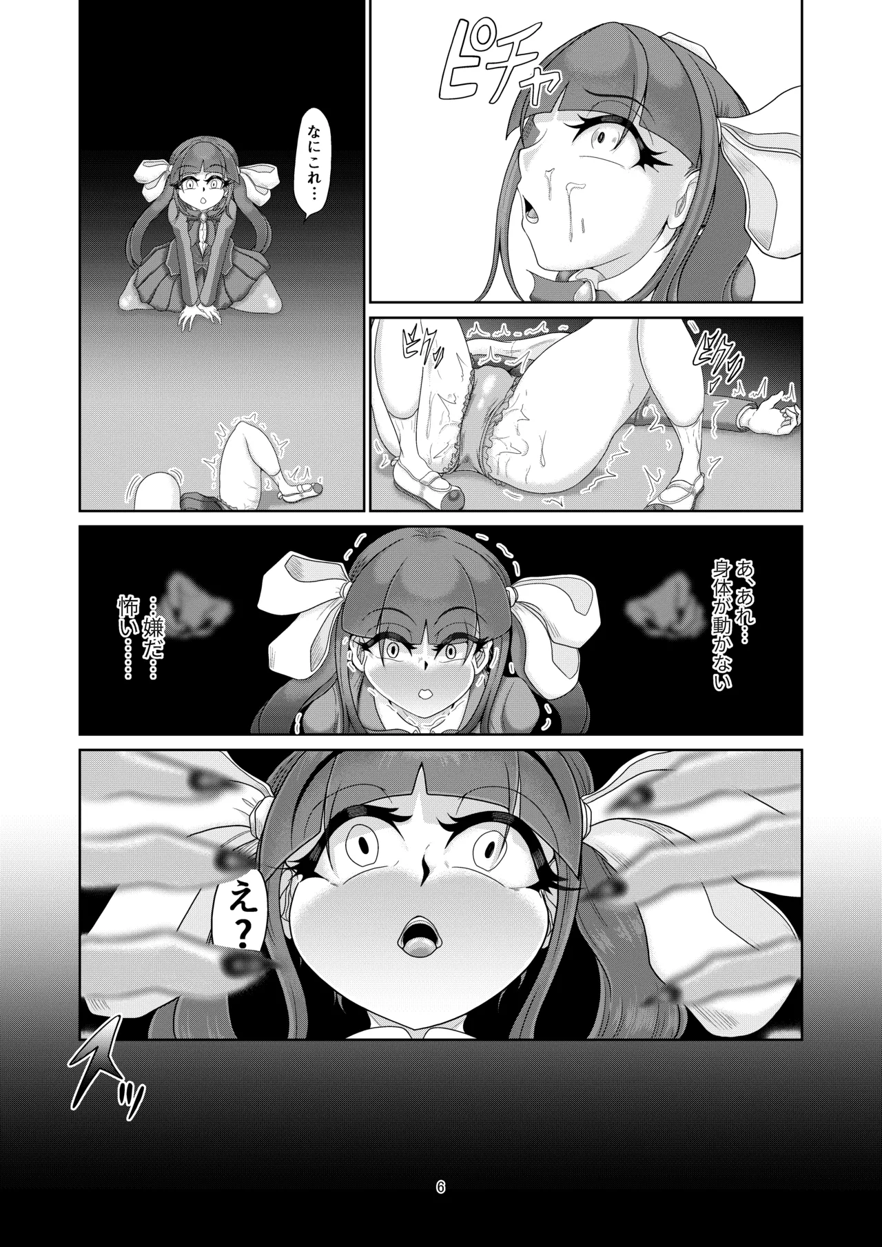 [Mofumofu Syndrome (Tokorosu)] Gakkou ni yoritsukishi mono 图片编号 6