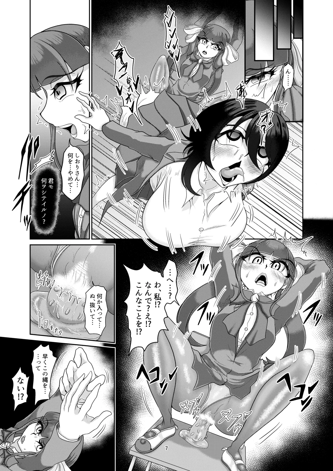 [Mofumofu Syndrome (Tokorosu)] Gakkou ni yoritsukishi mono 图片编号 7