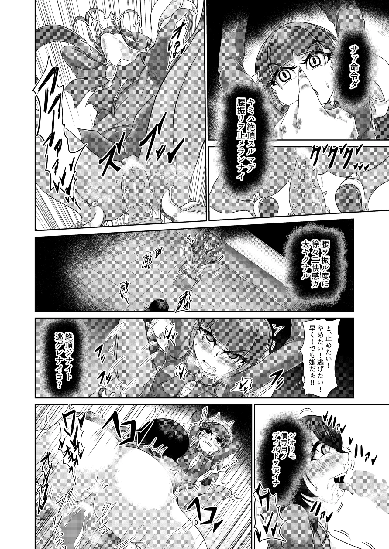 [Mofumofu Syndrome (Tokorosu)] Gakkou ni yoritsukishi mono 图片编号 10