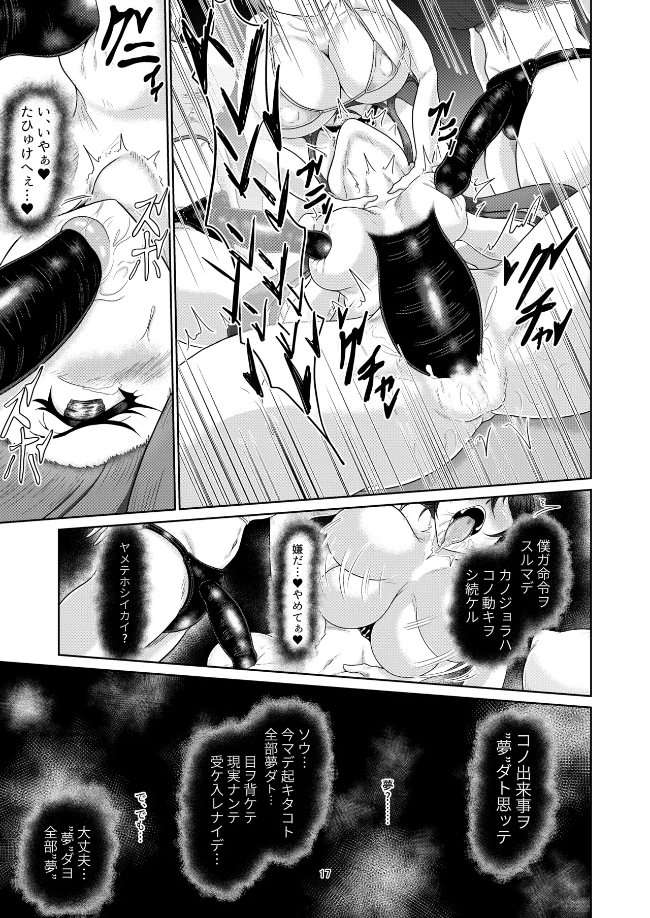 [Mofumofu Syndrome (Tokorosu)] Gakkou ni yoritsukishi mono 图片编号 17