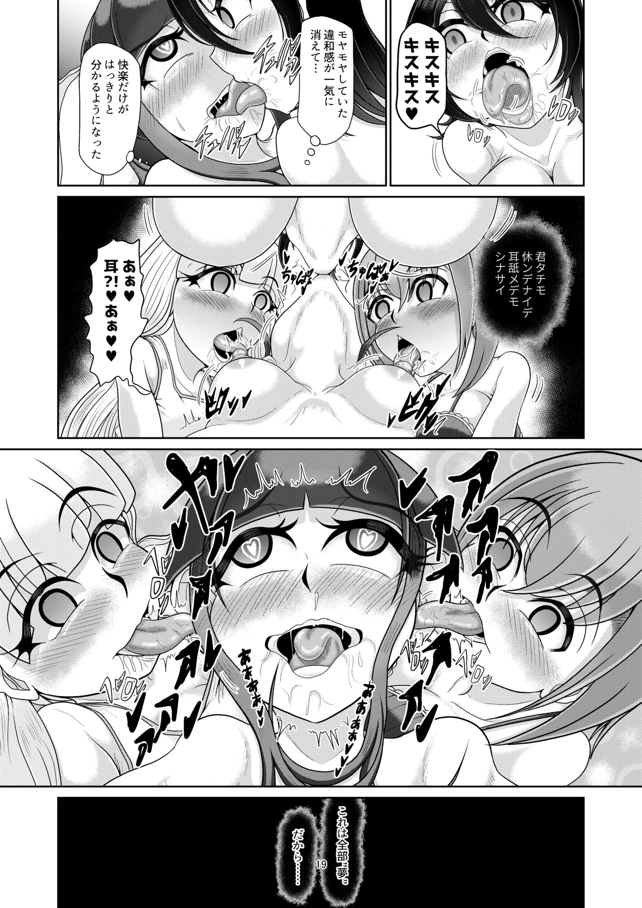 [Mofumofu Syndrome (Tokorosu)] Gakkou ni yoritsukishi mono 图片编号 19